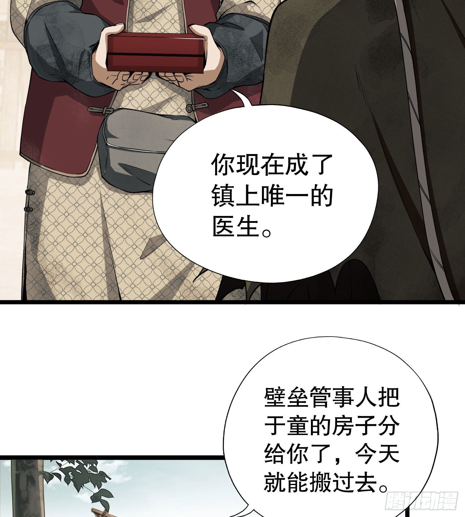 12 妙手回春20