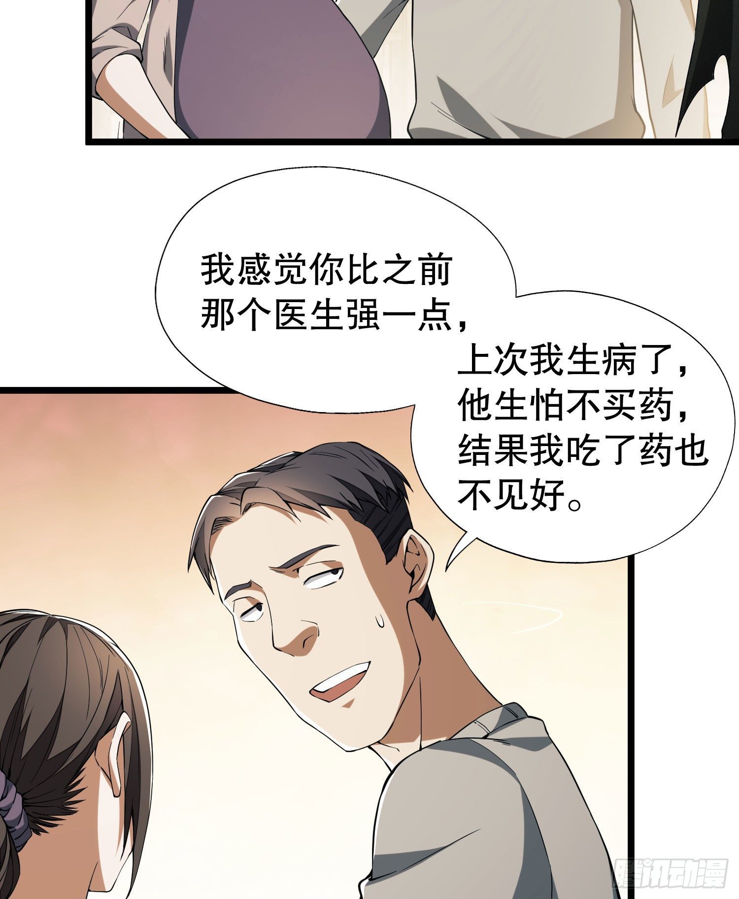 12 妙手回春65