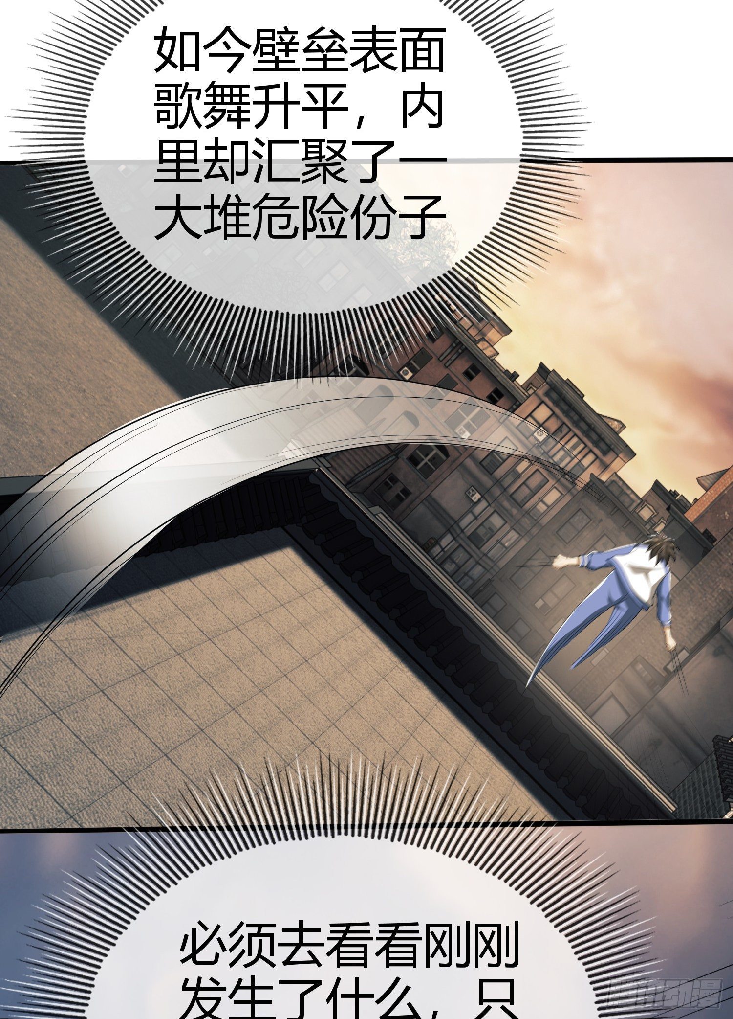 71 壁垒动乱69