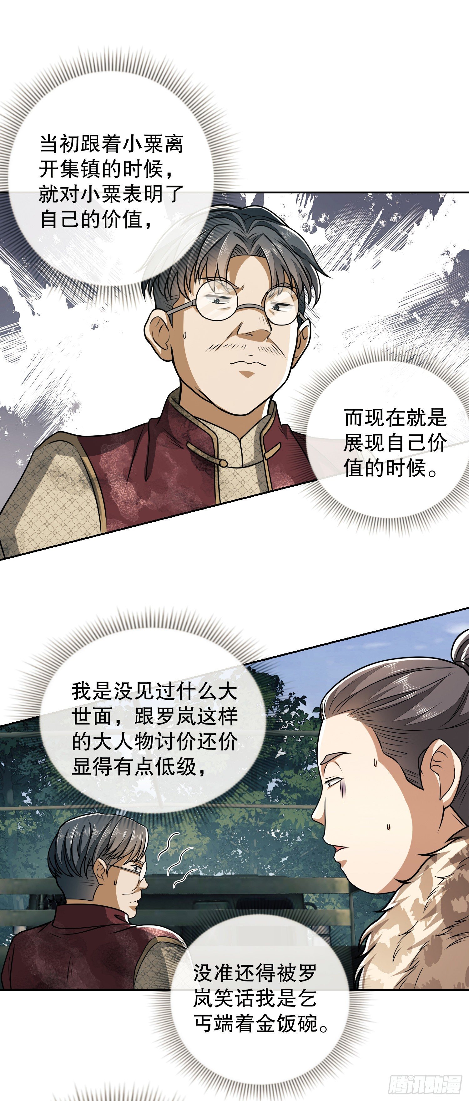 62 紧箍咒！19