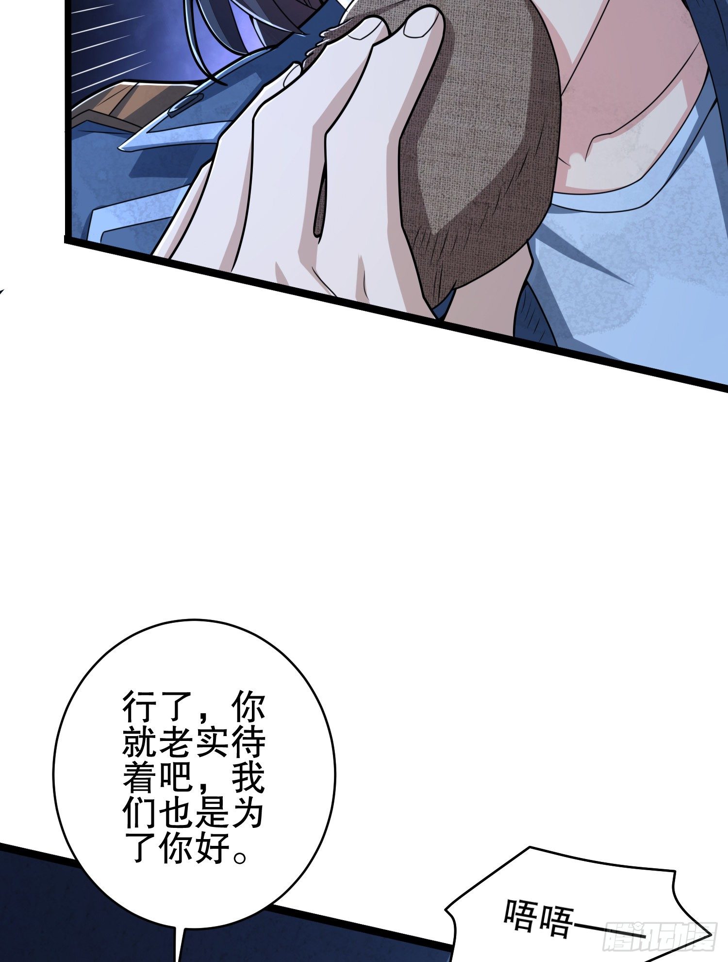 76 黑店卖黑药34