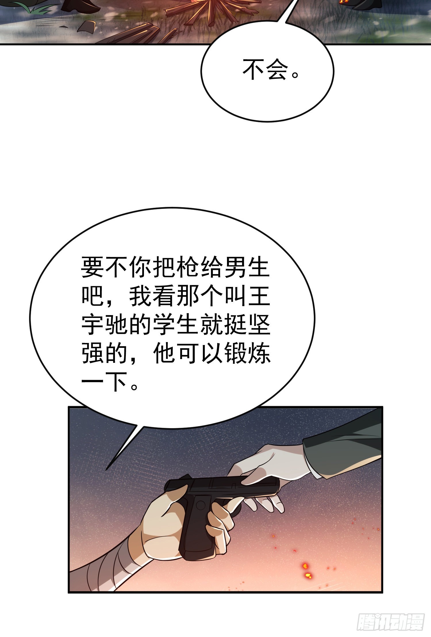 97 姜无！超凡！6