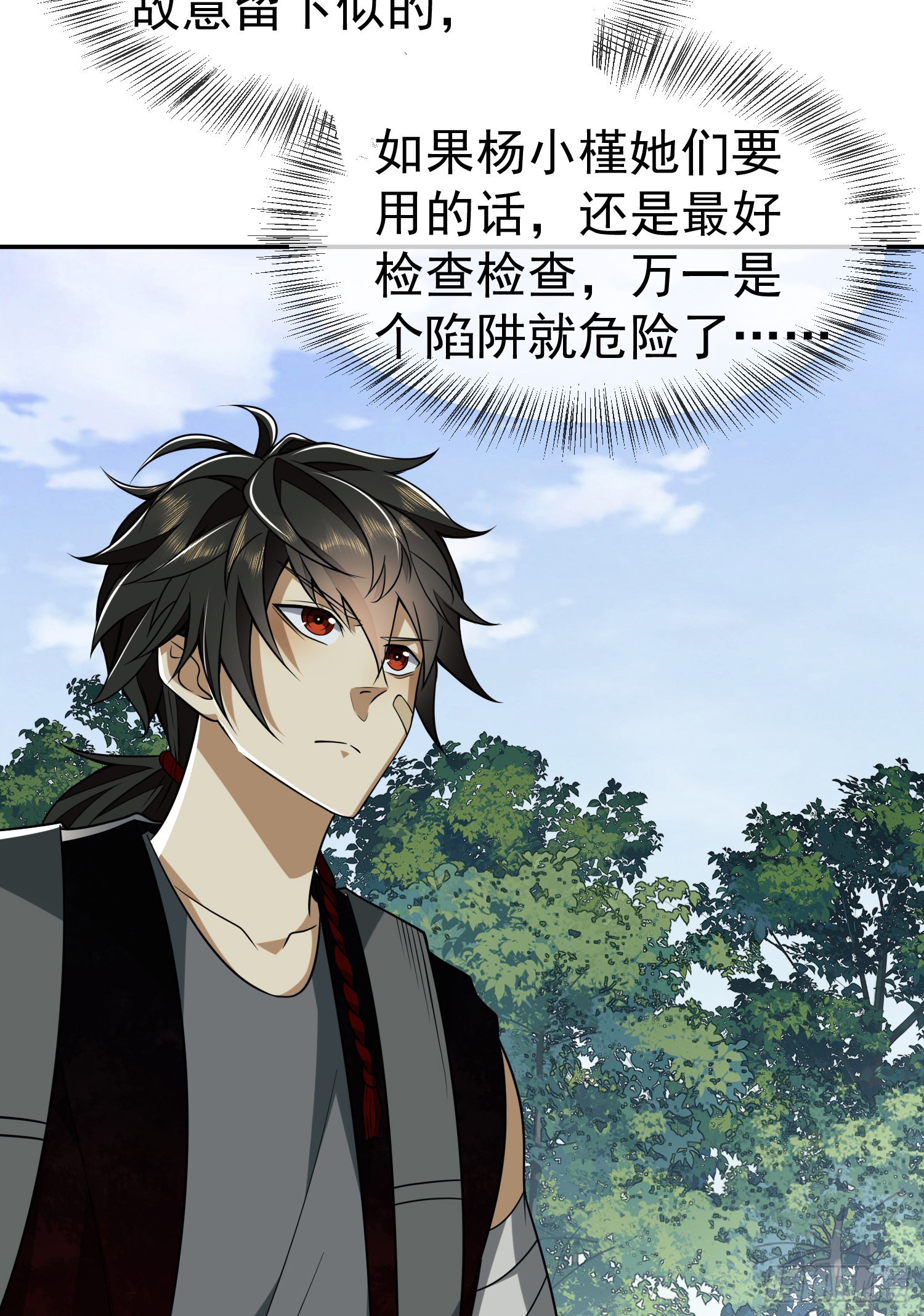 97 姜无！超凡！88