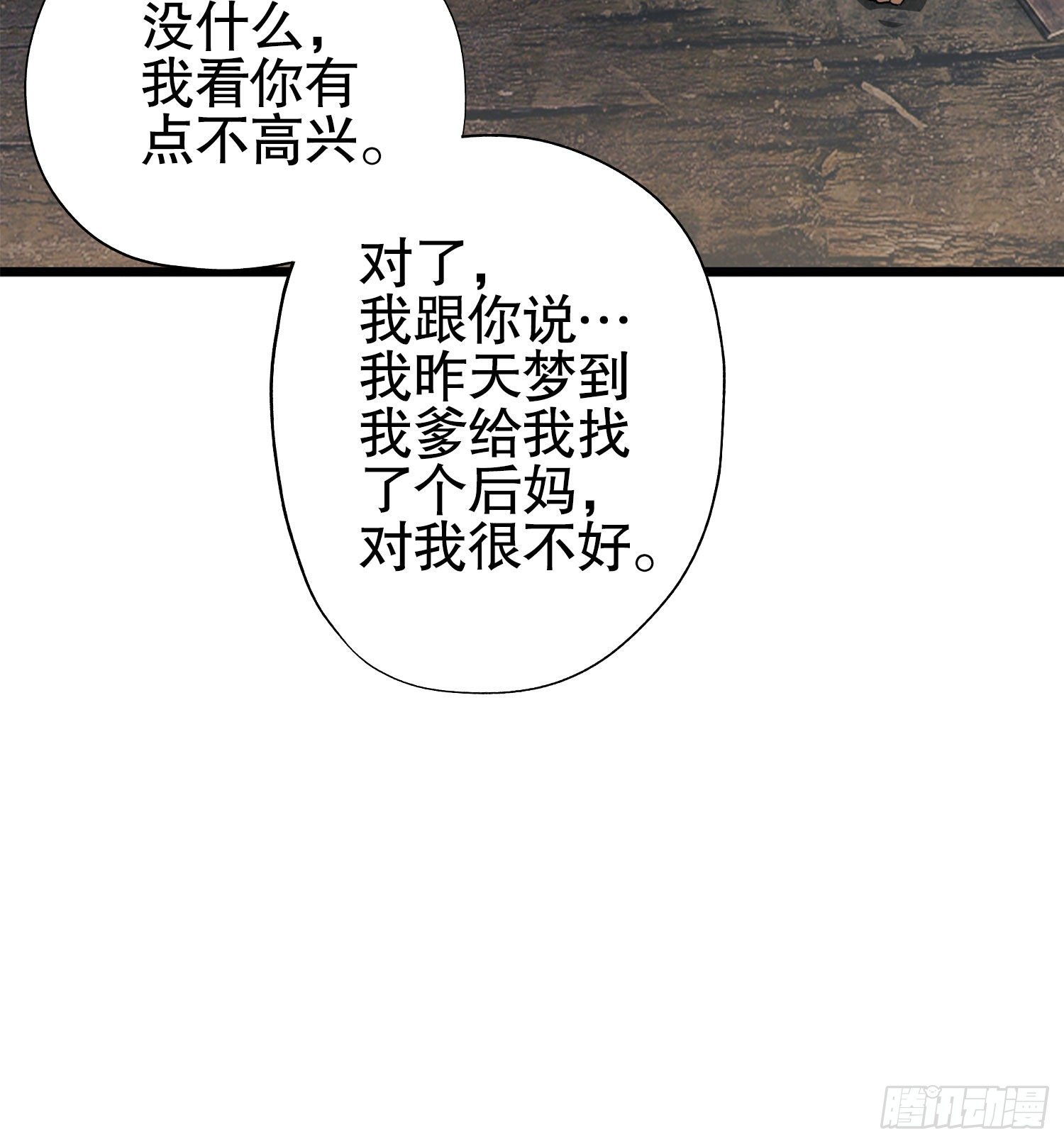 15 他人之不幸60