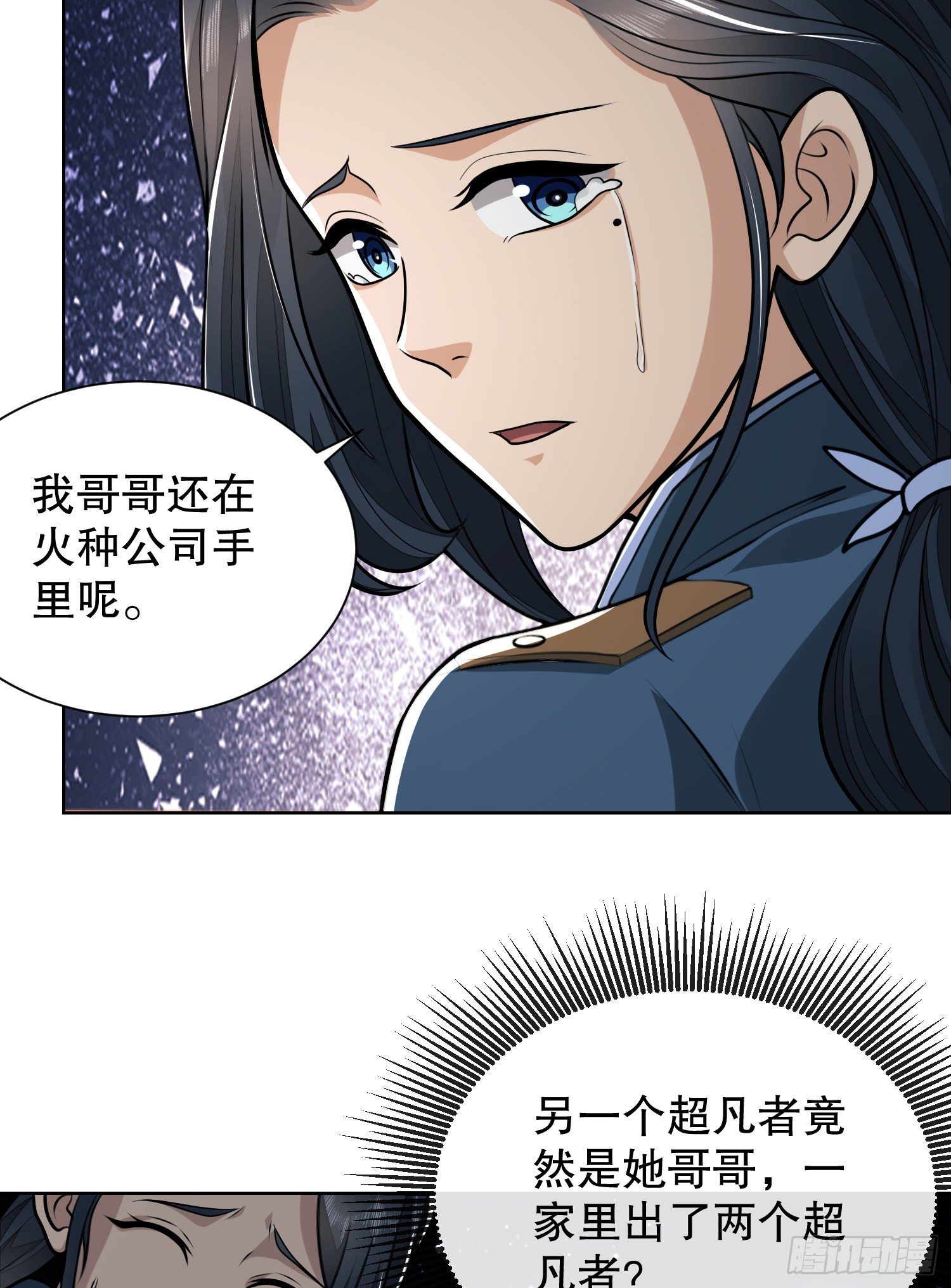 73 看你不像好人29
