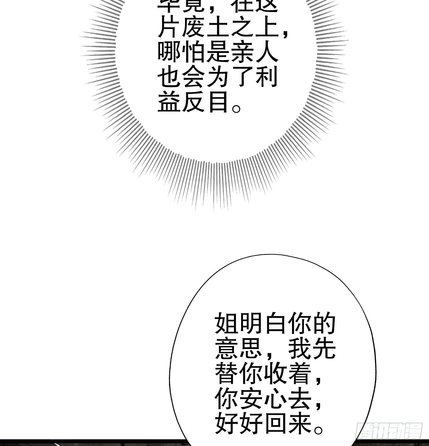 16 前往境山！24