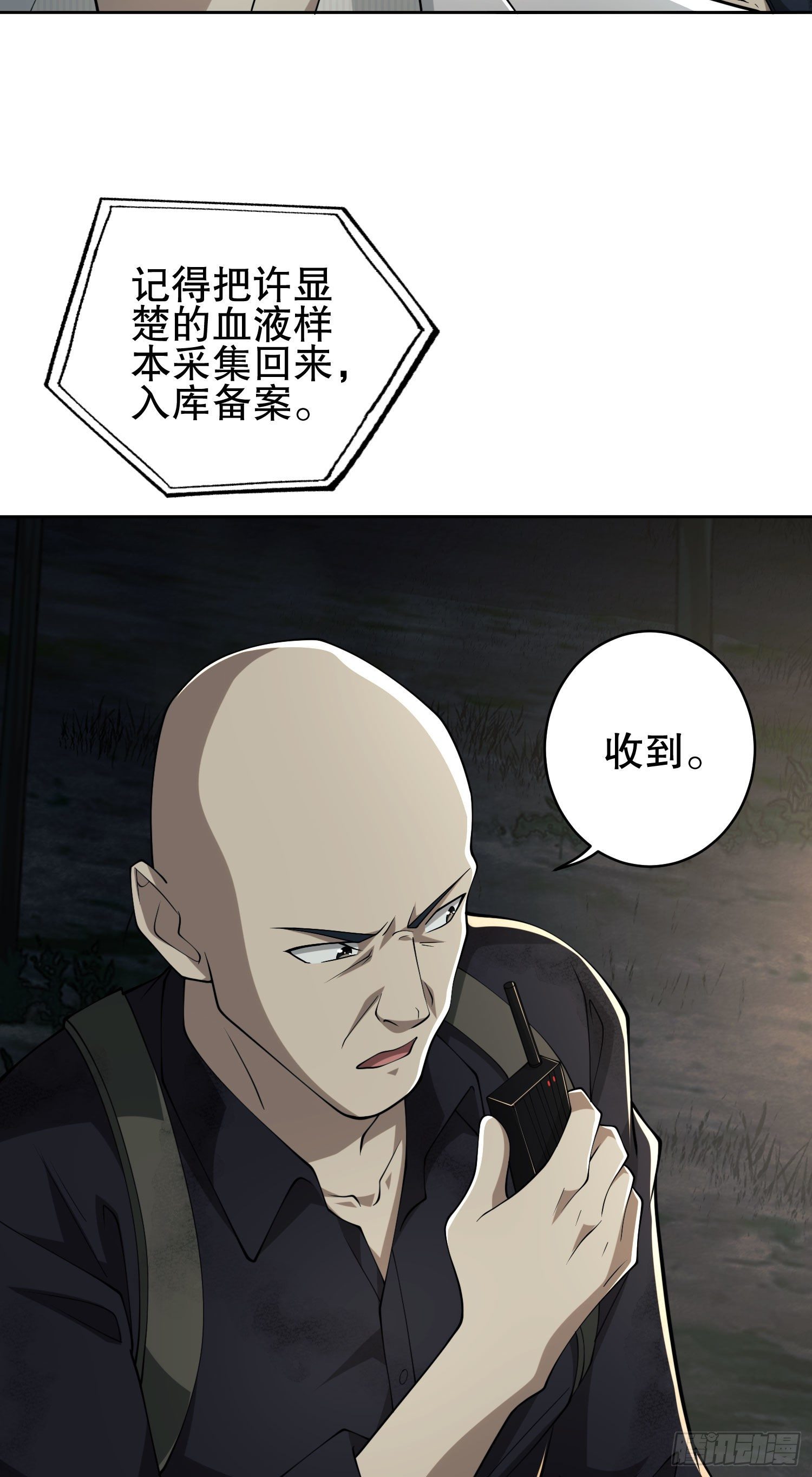 46 解锁黑刀！38