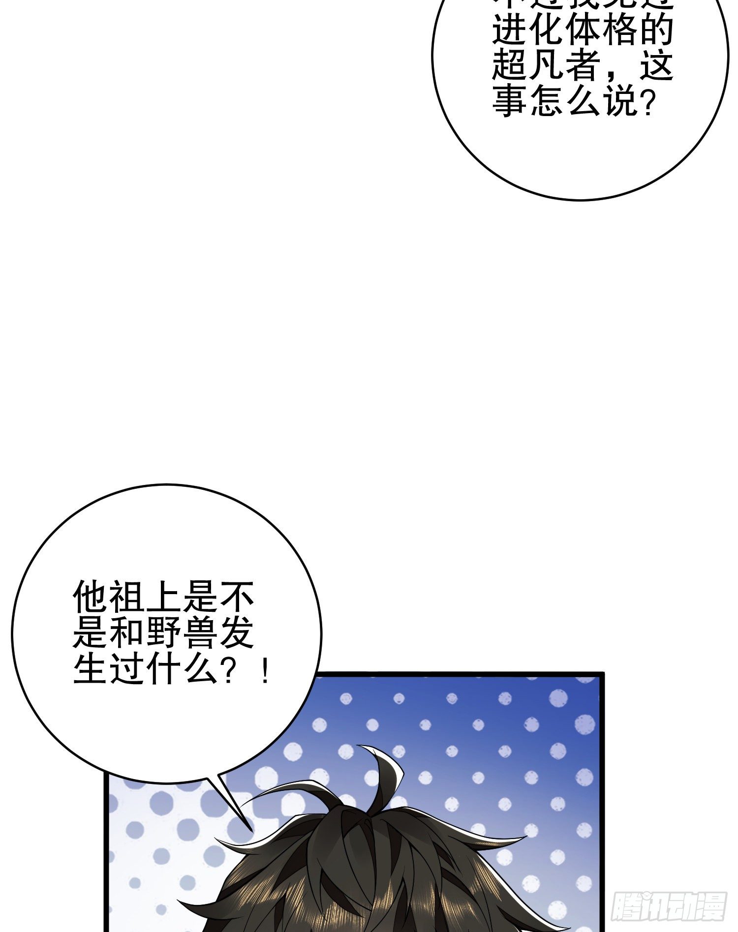33 危机四伏！56