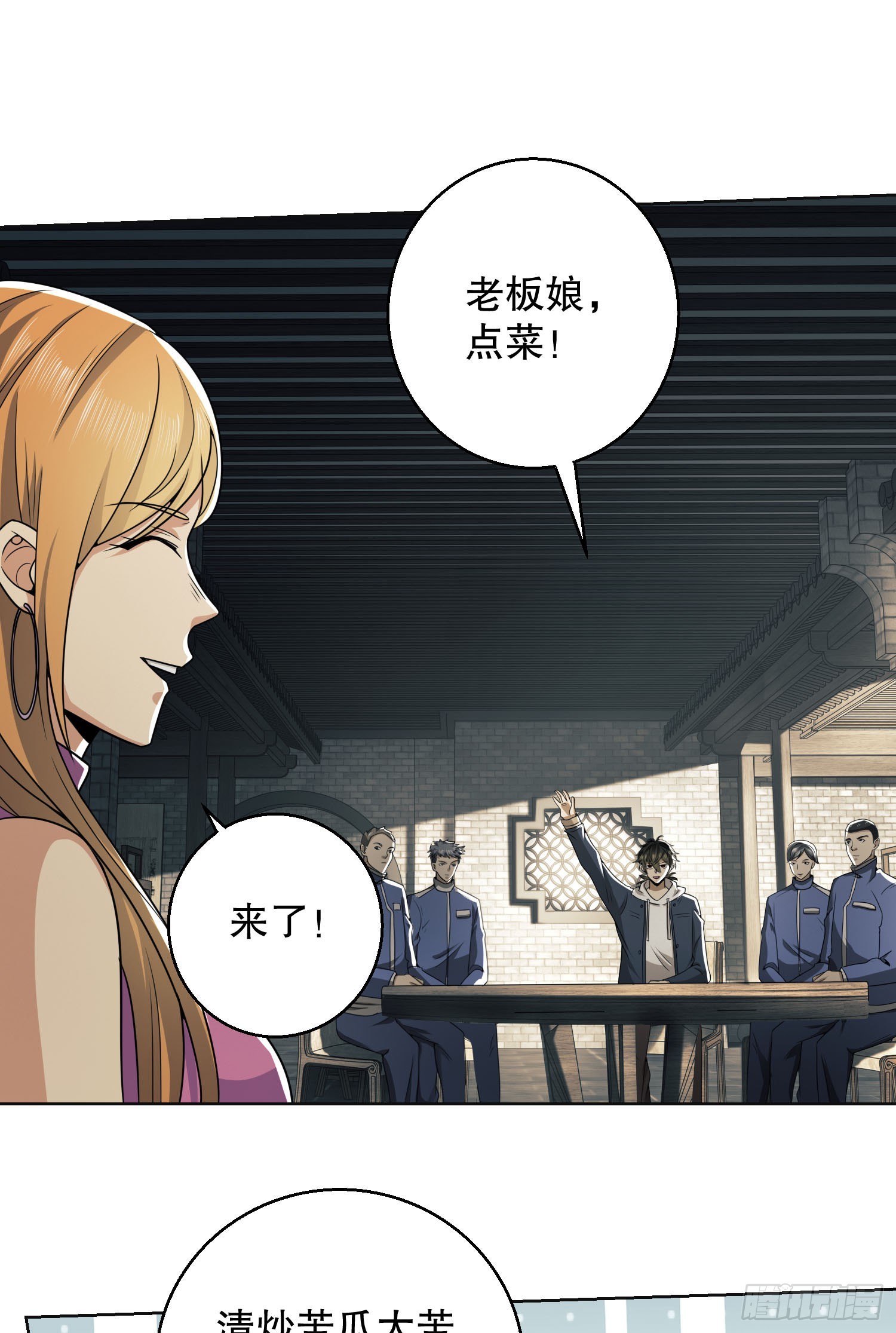132 再遇胡说13
