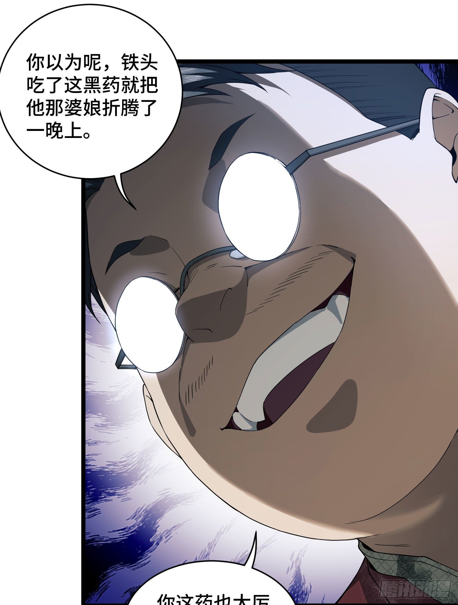 08 推销黑药72