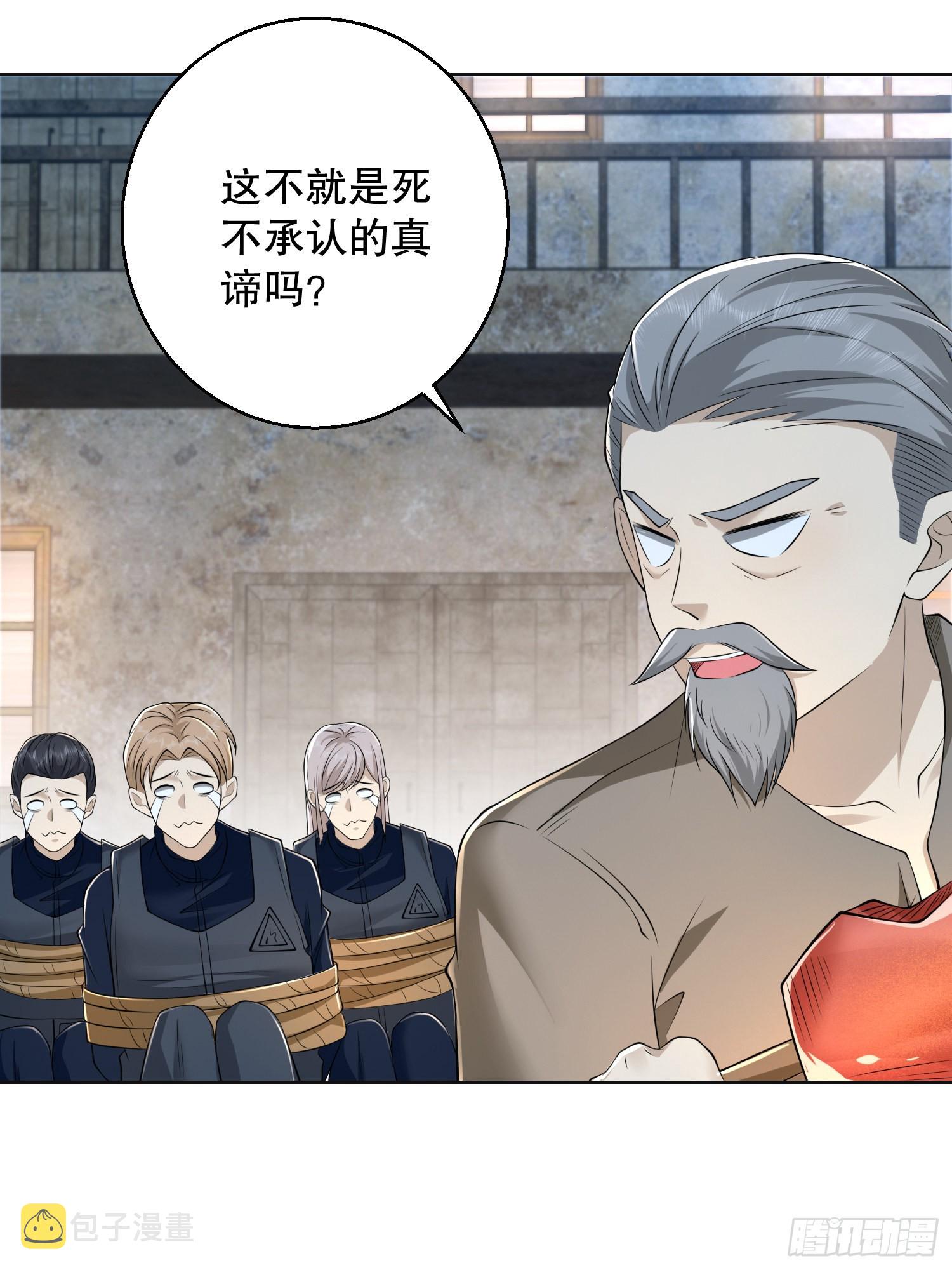 105 胡说的实力71