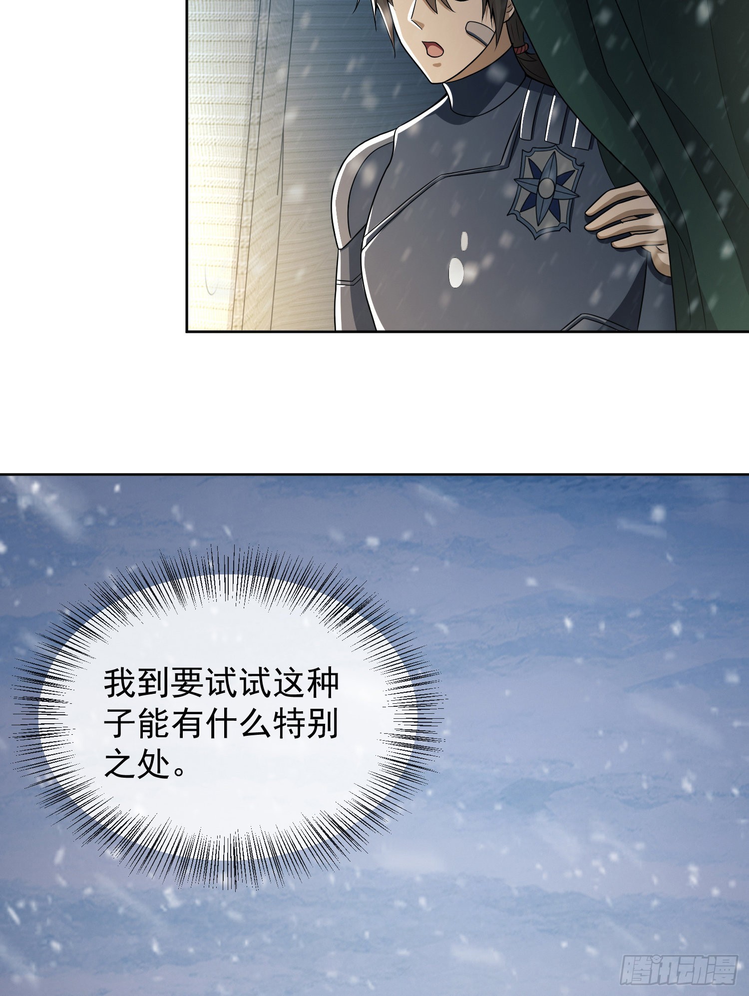 119 疯狂的植物11