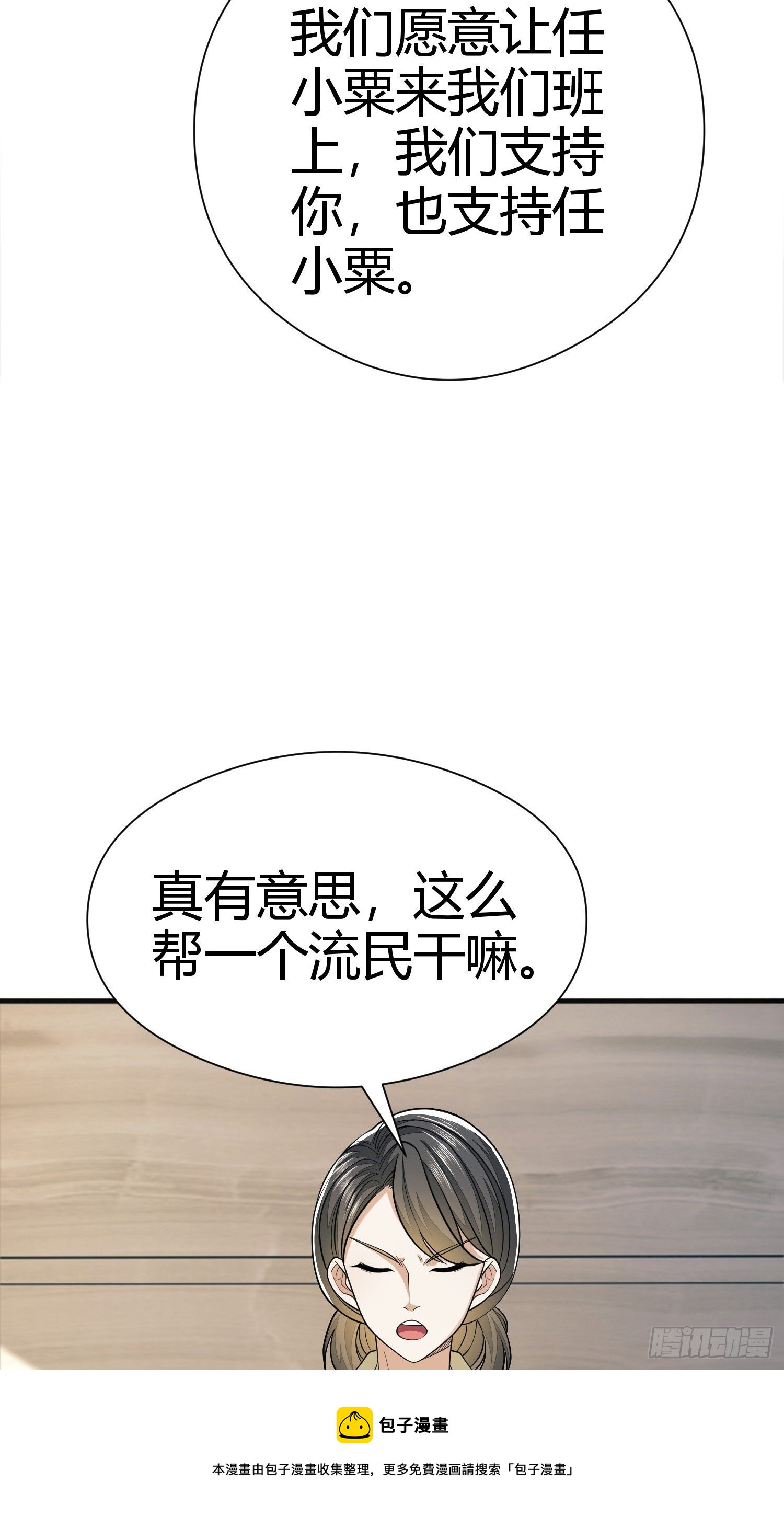71 壁垒动乱4
