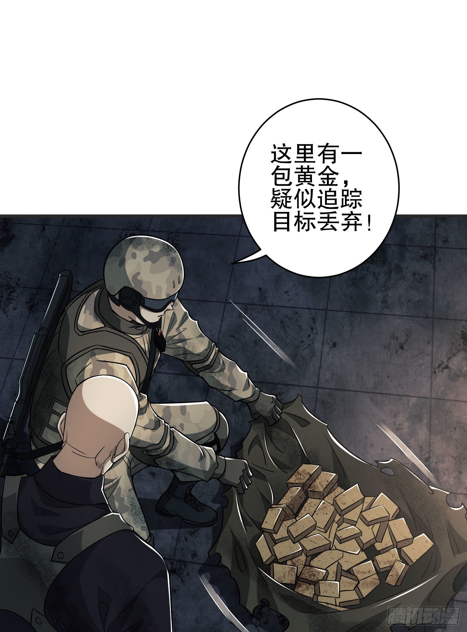 41 孤军奋战11