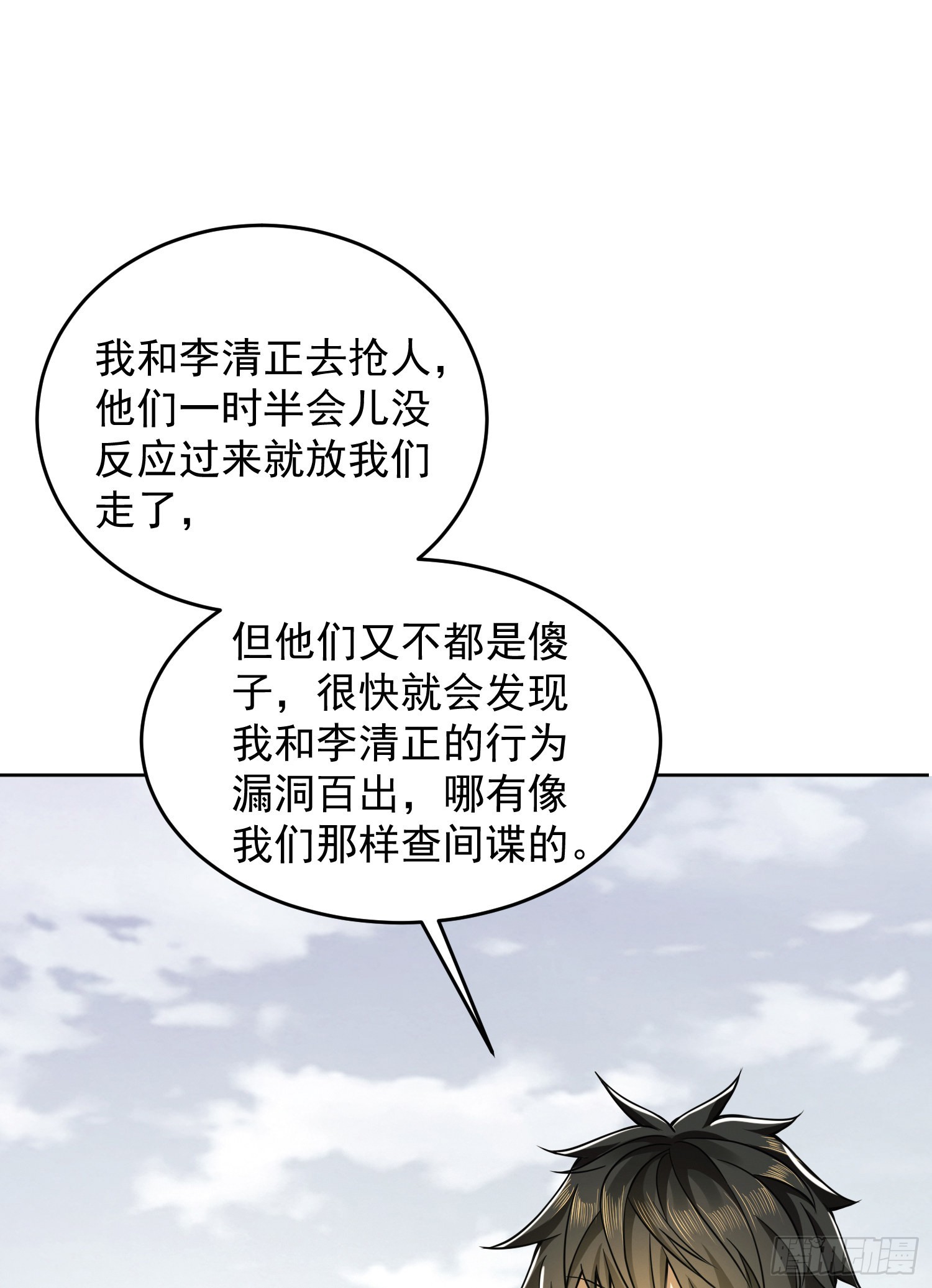 114 三重身份任小粟10