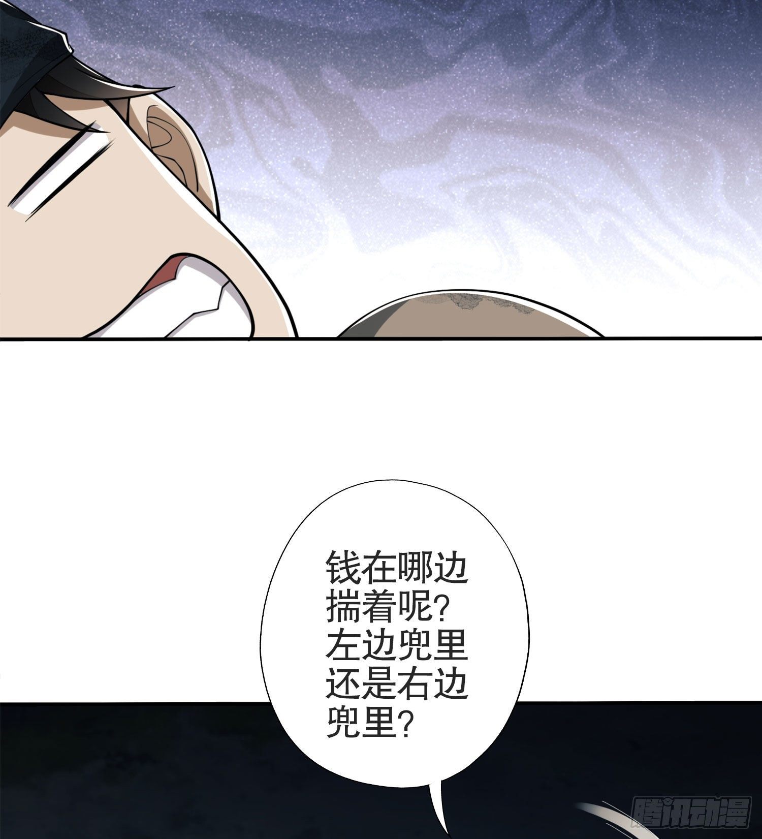24 超凡者！62