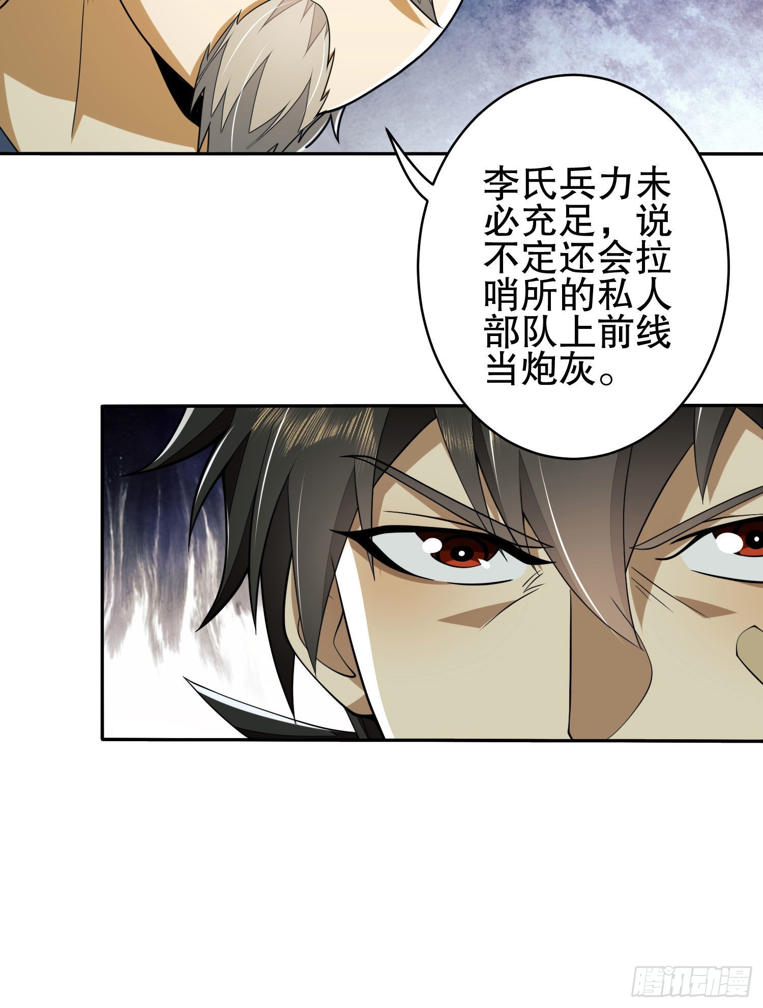 111 胡说的真实目的6
