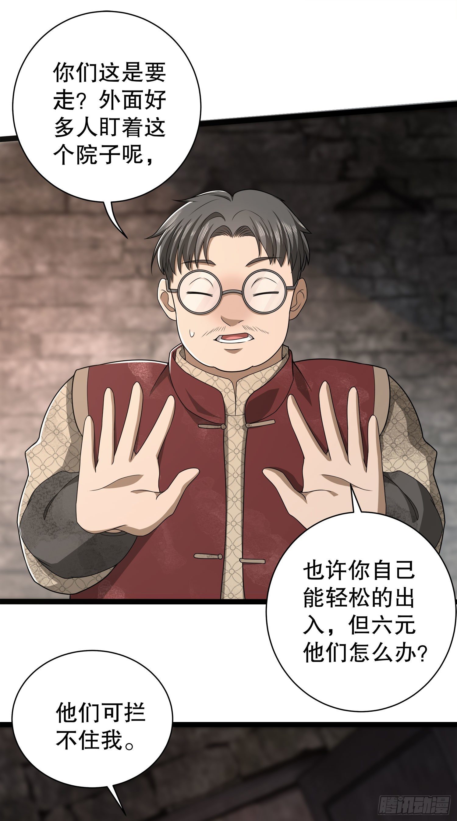 49 人设崩了啊44