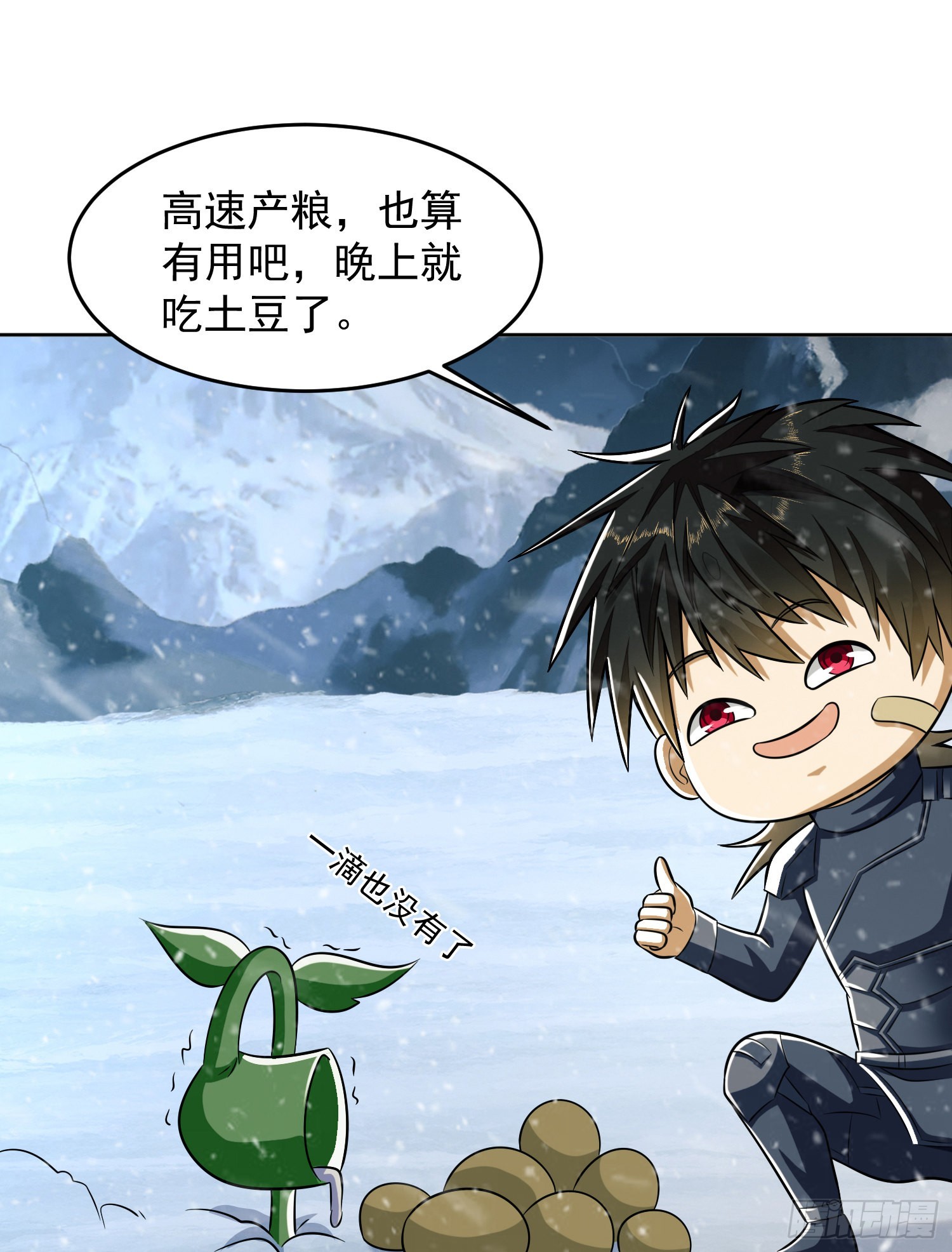 119 疯狂的植物48