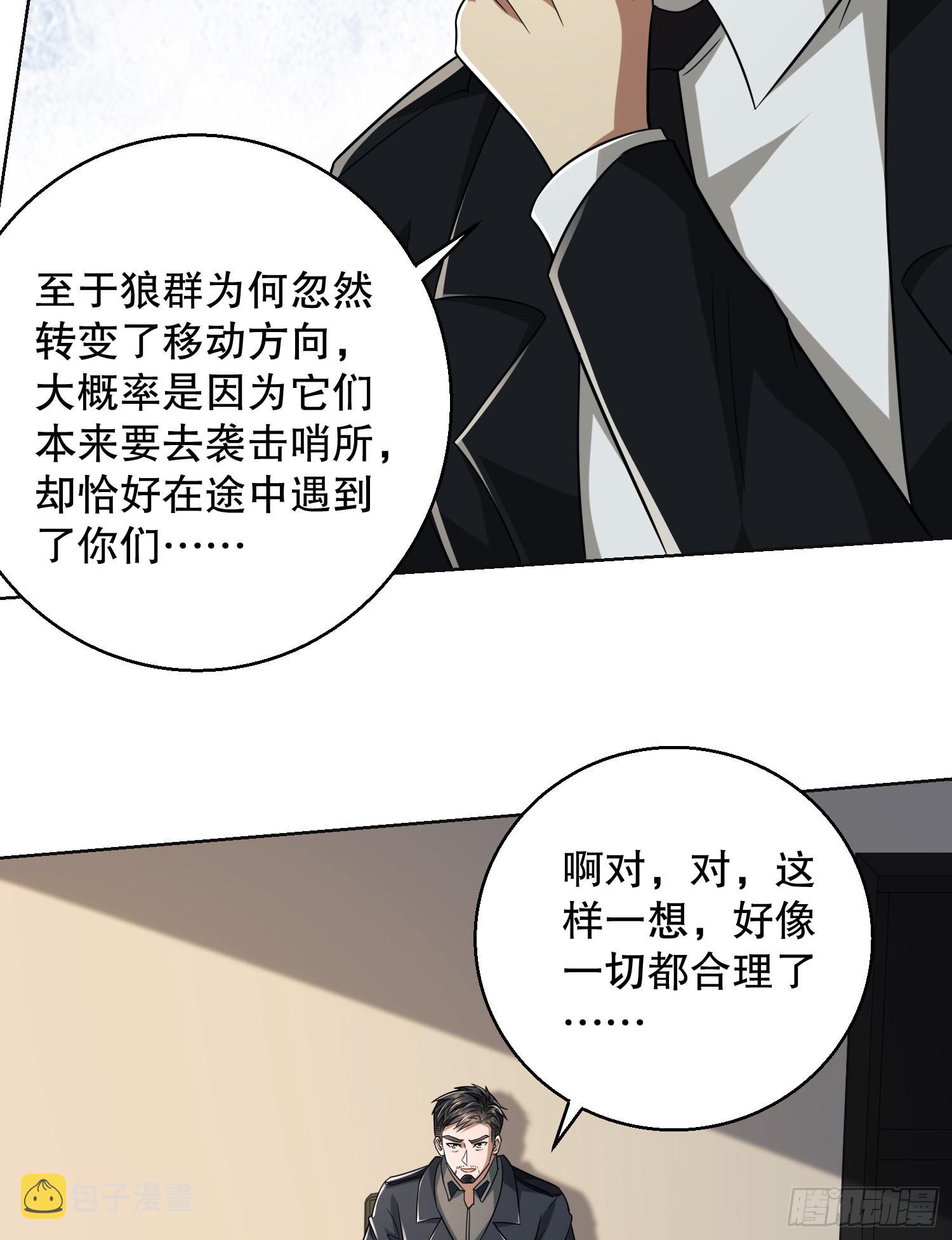 109 又一个人设崩了18