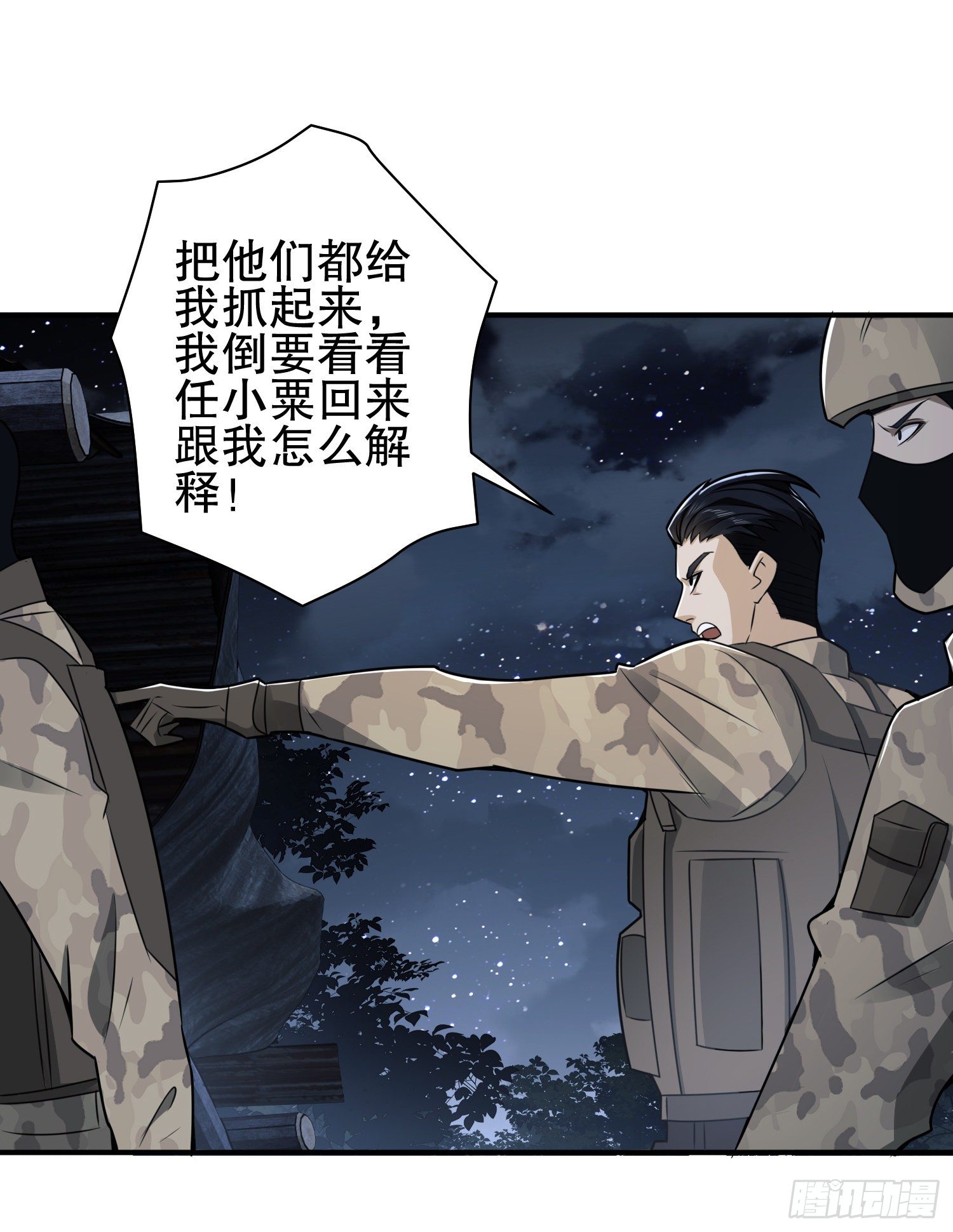 37 午夜枪声！70