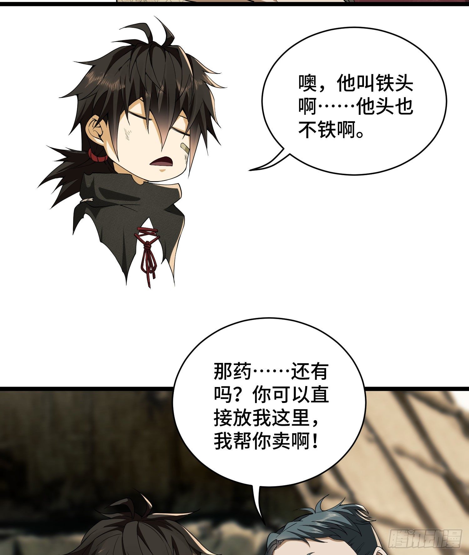 08 推销黑药68