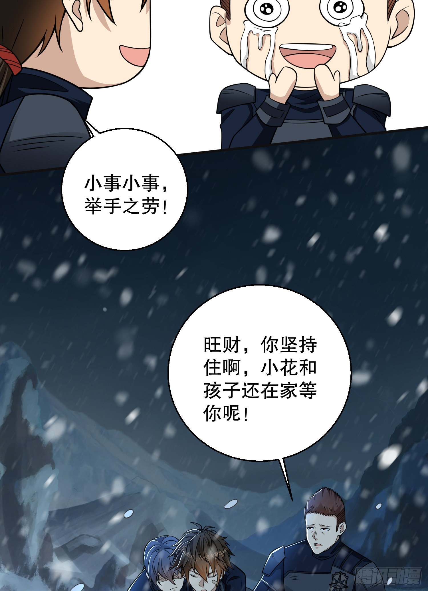 118 支线任务解锁，种子！21