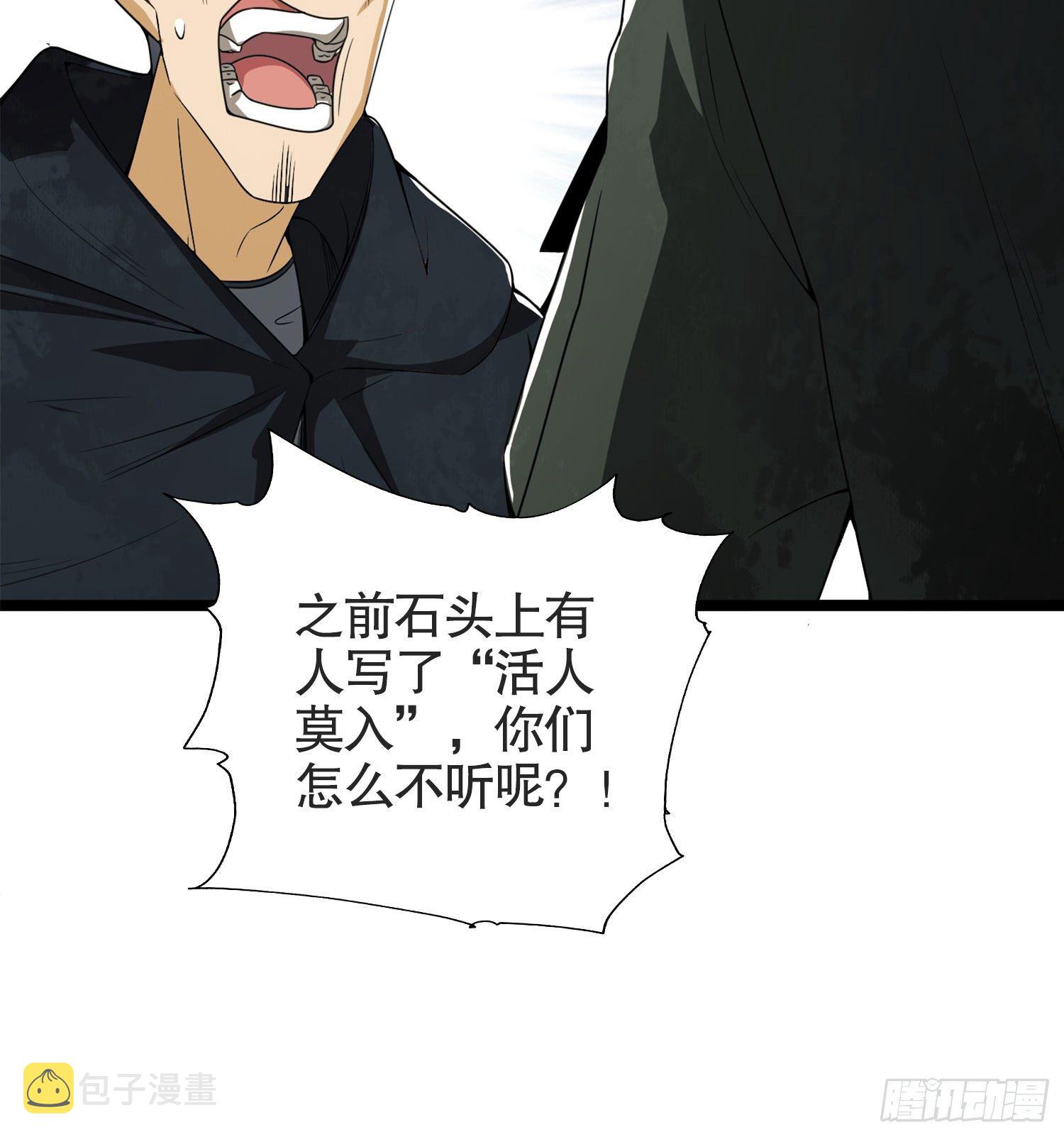 22 人面虫89