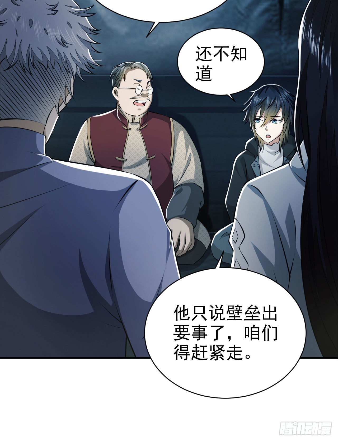 134 胡说的复仇34