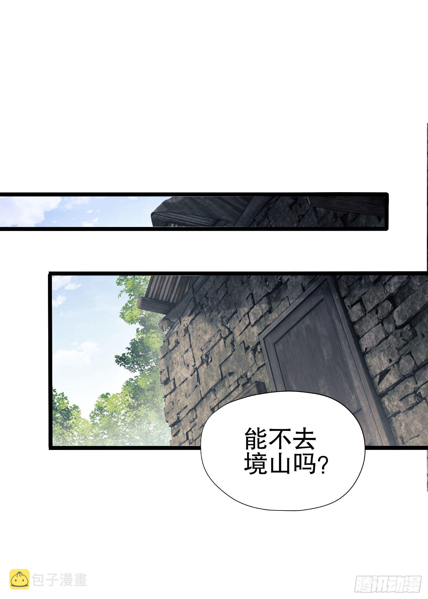 16 前往境山！16