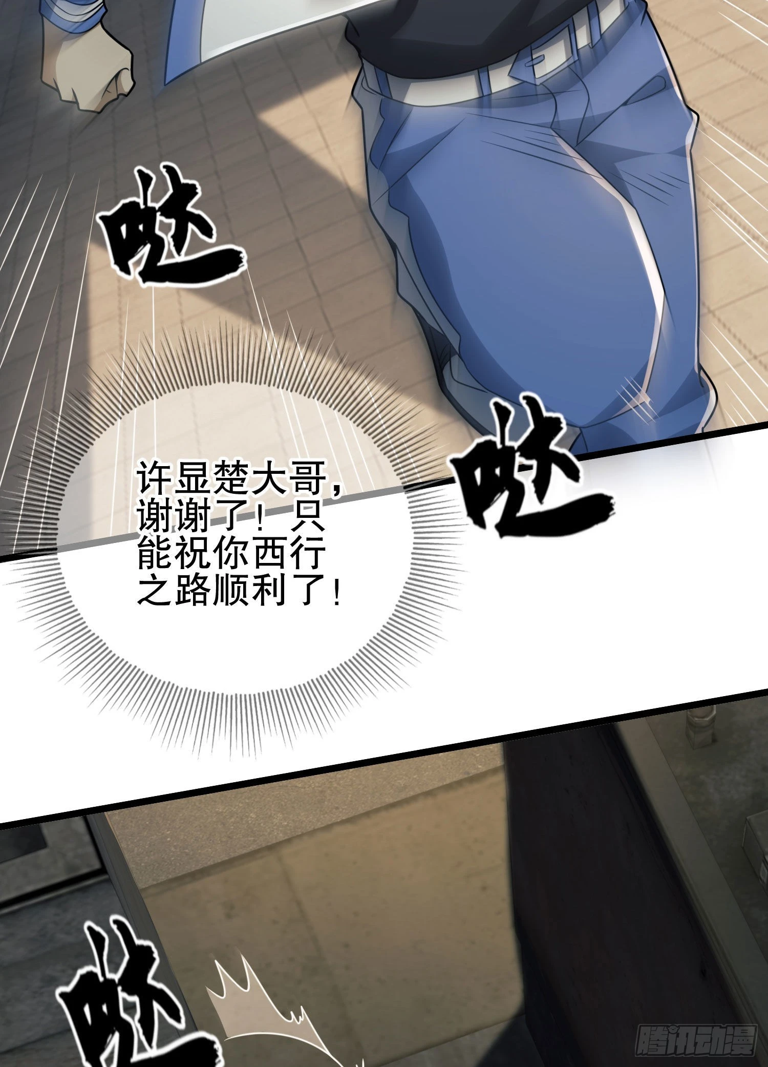 85 准备逃亡48