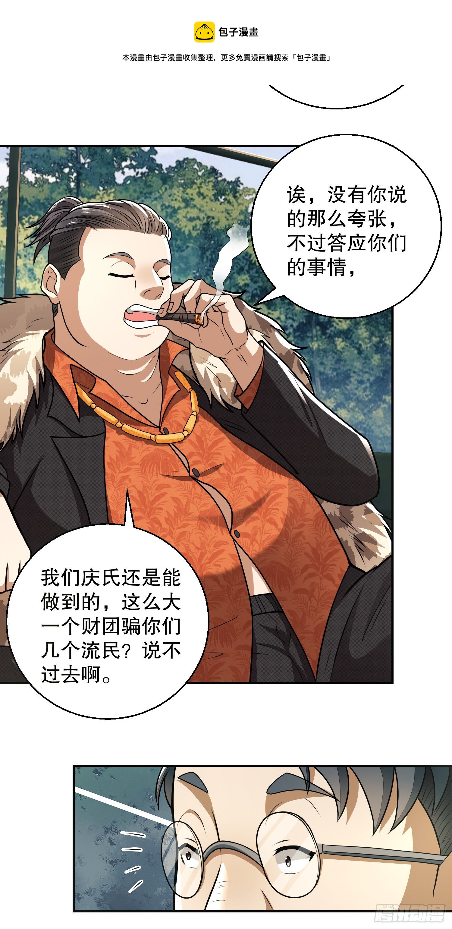 62 紧箍咒！16