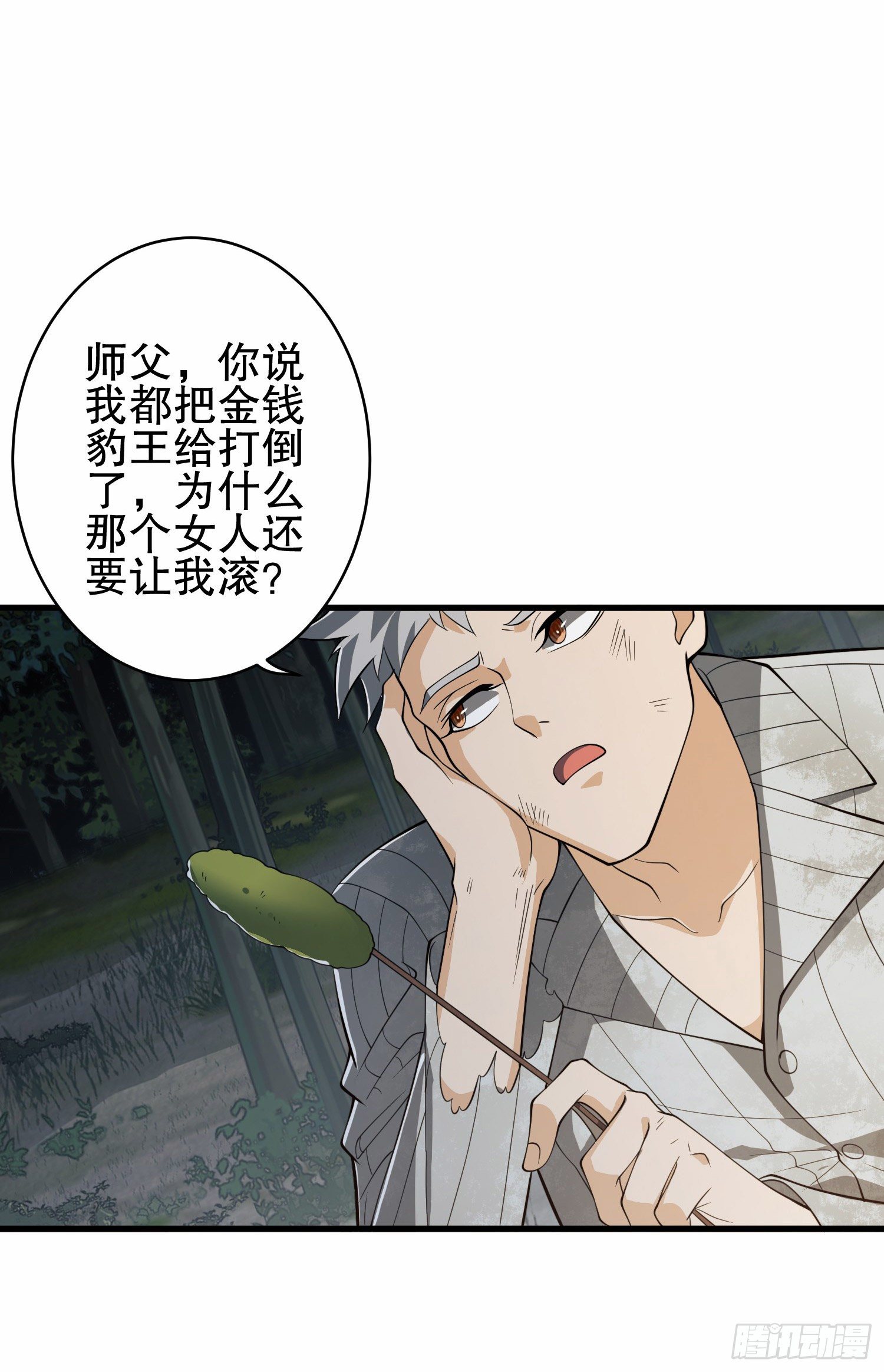 59 真傻还是假傻41