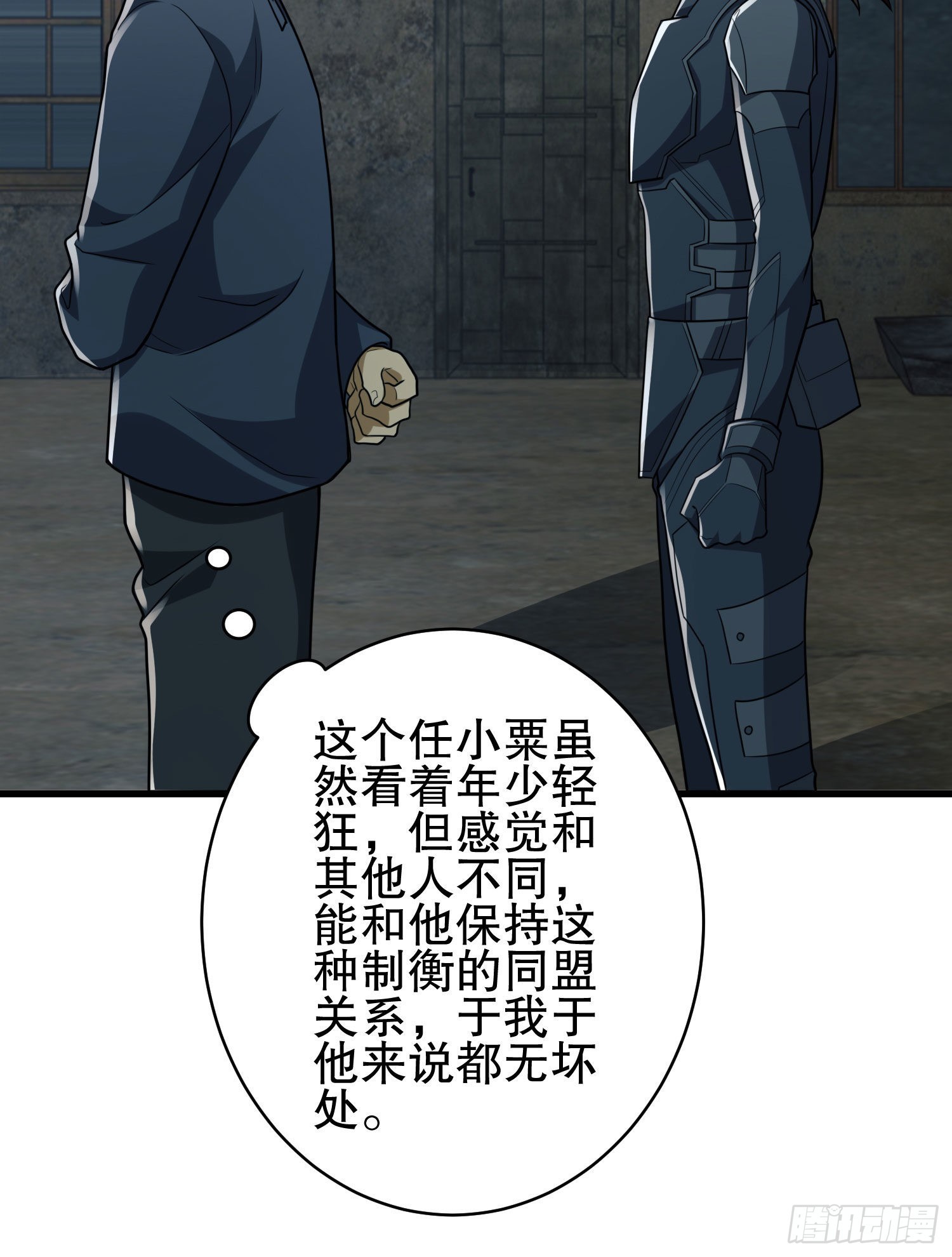 111 胡说的真实目的21
