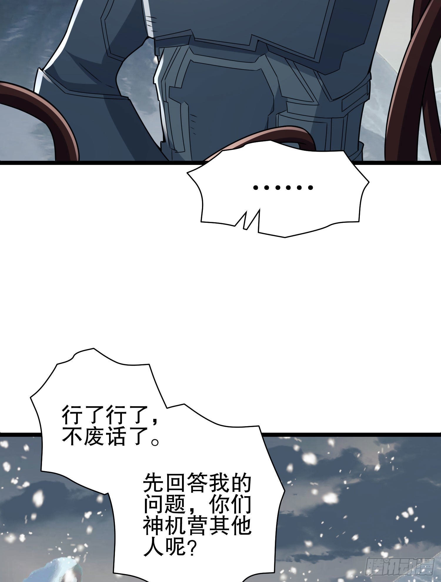122 神秘的狙击手44