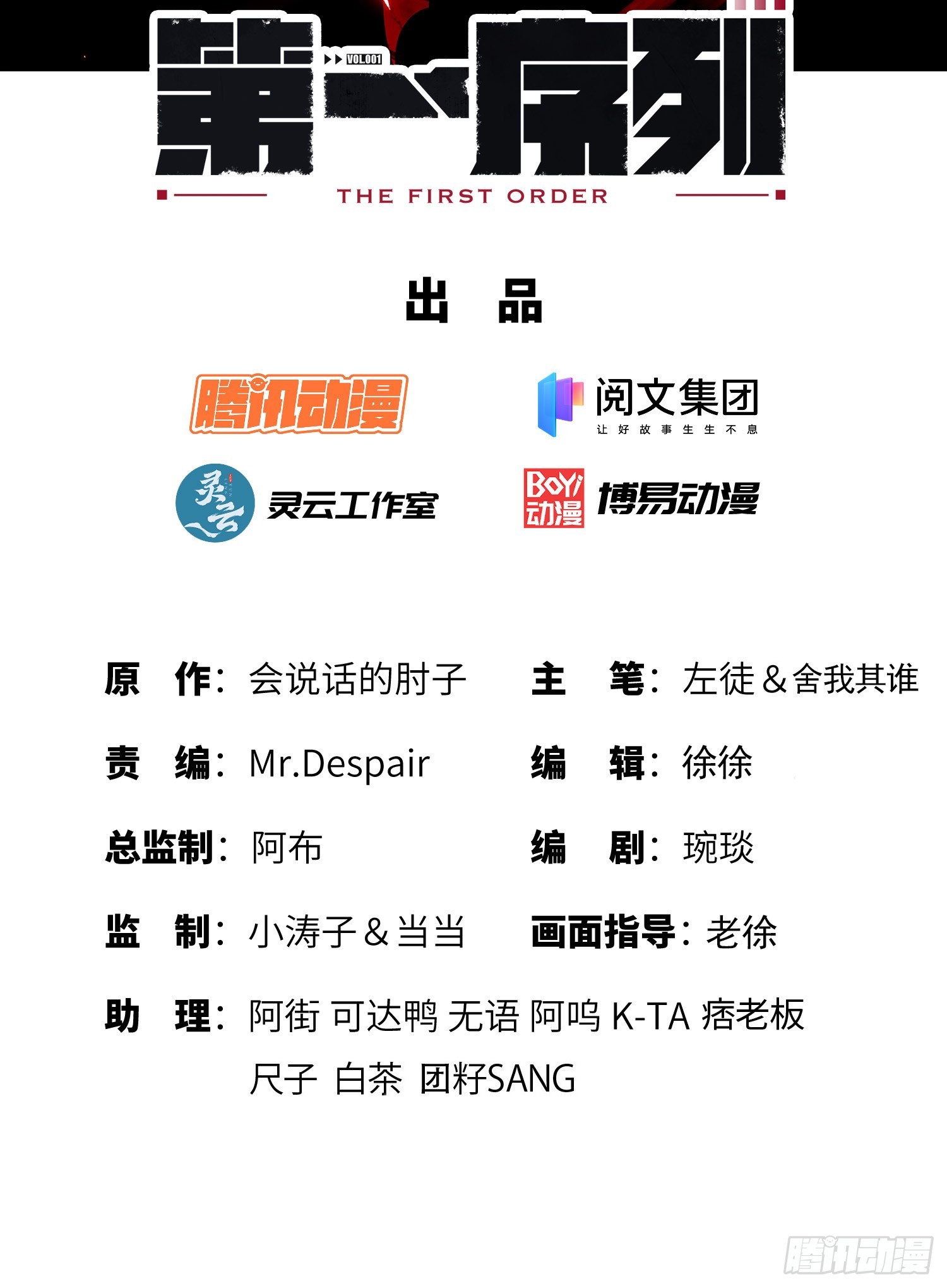 128 我们走！1