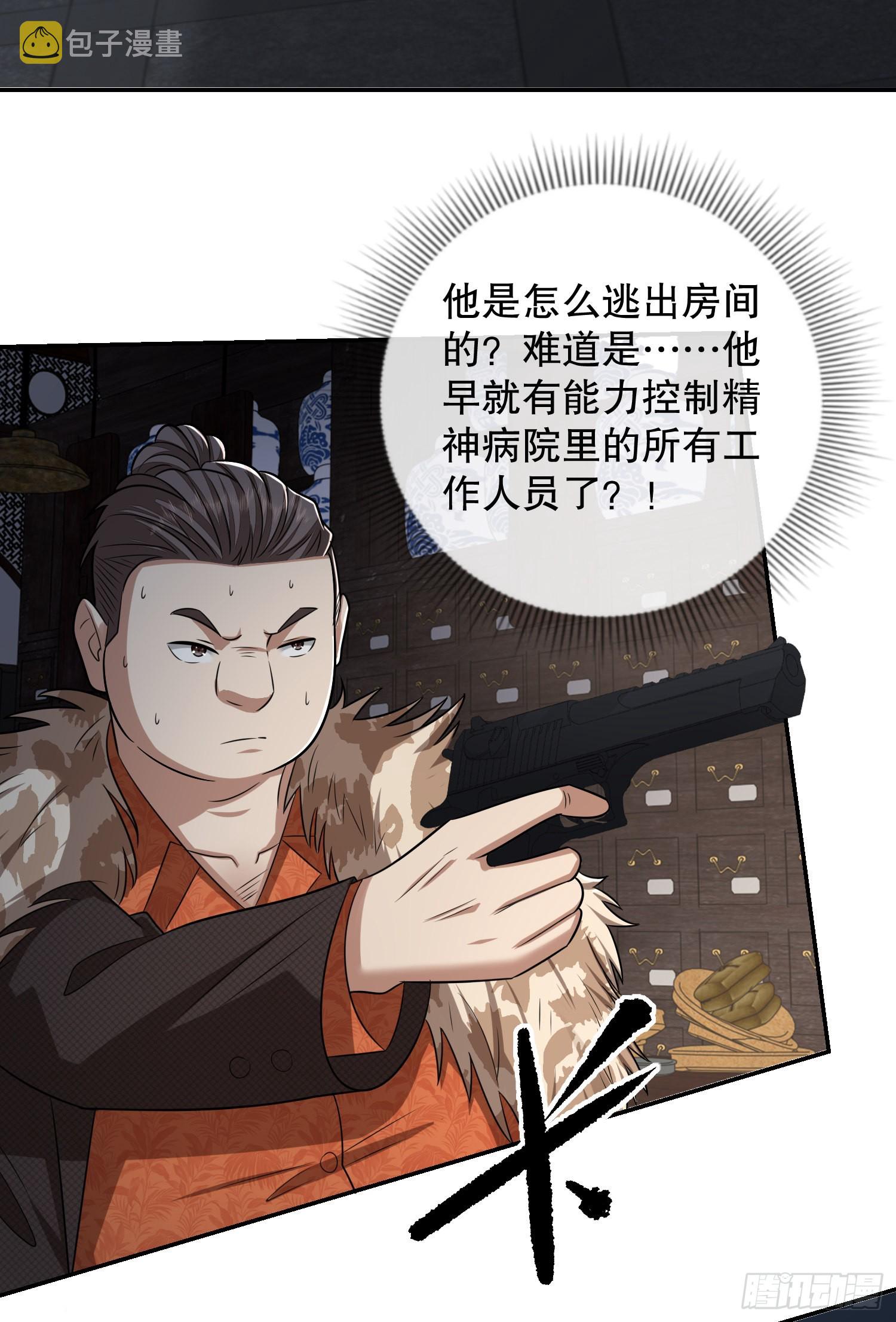 79 李氏弃子，李神坛14