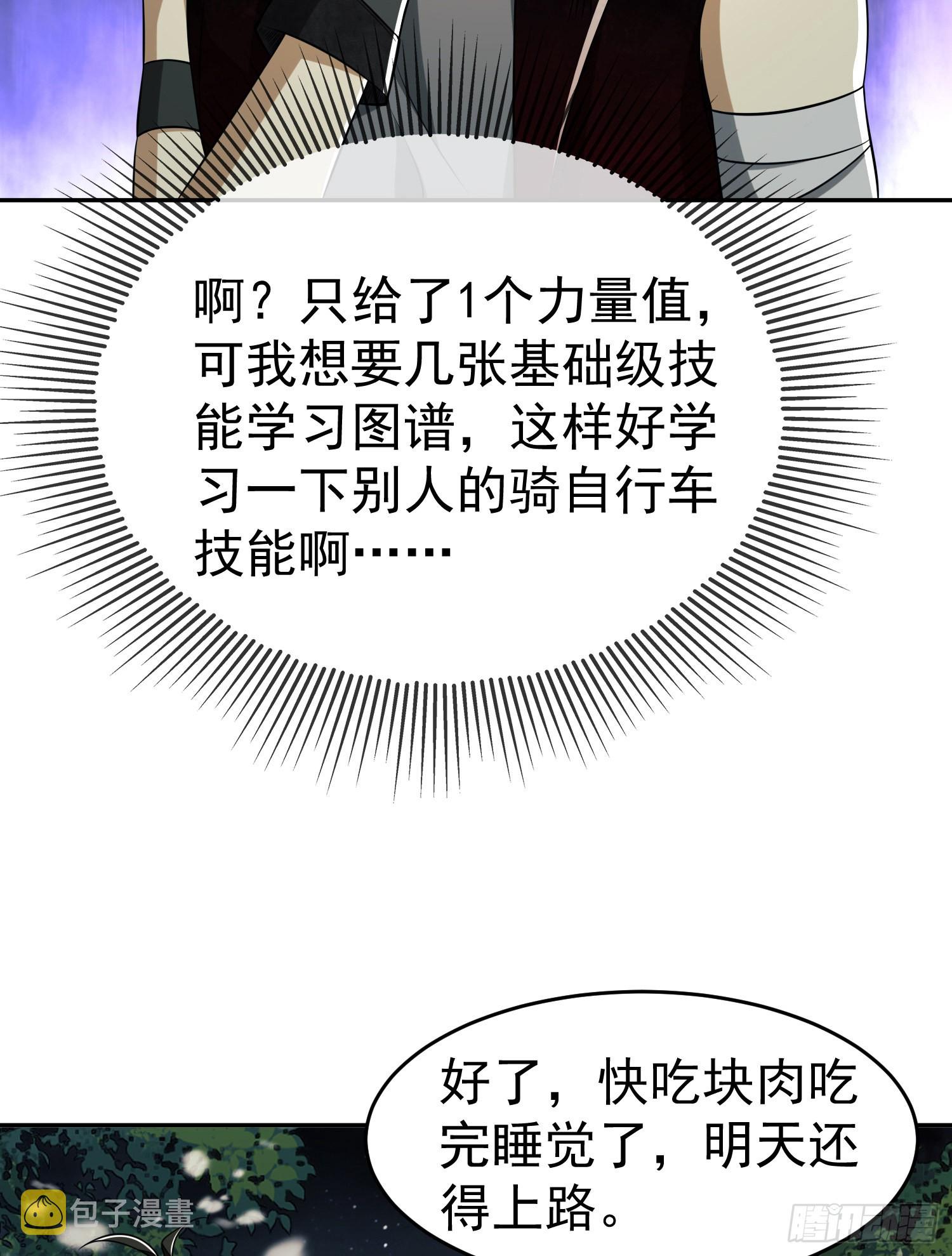 97 姜无！超凡！64
