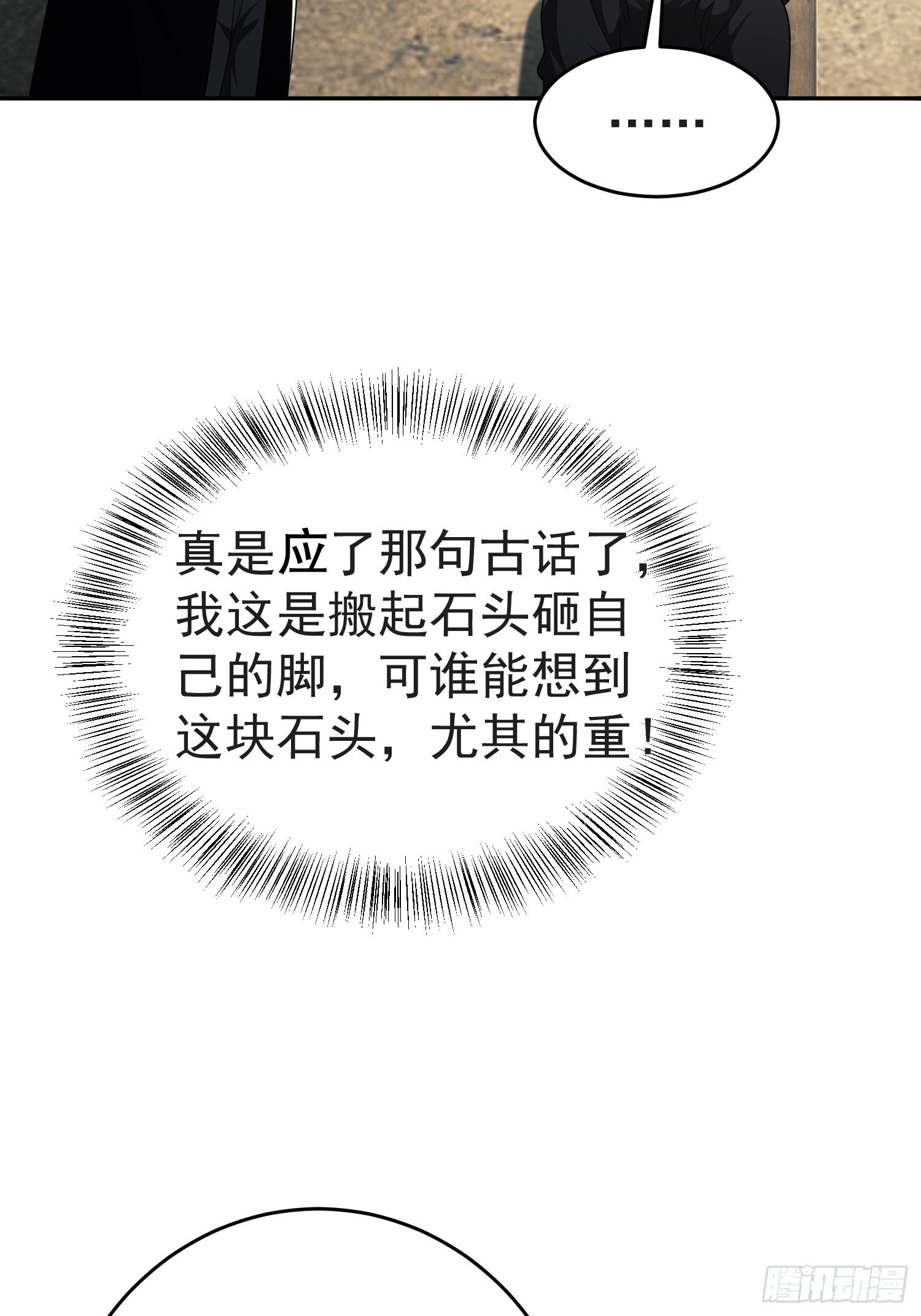 103 与六元重逢65