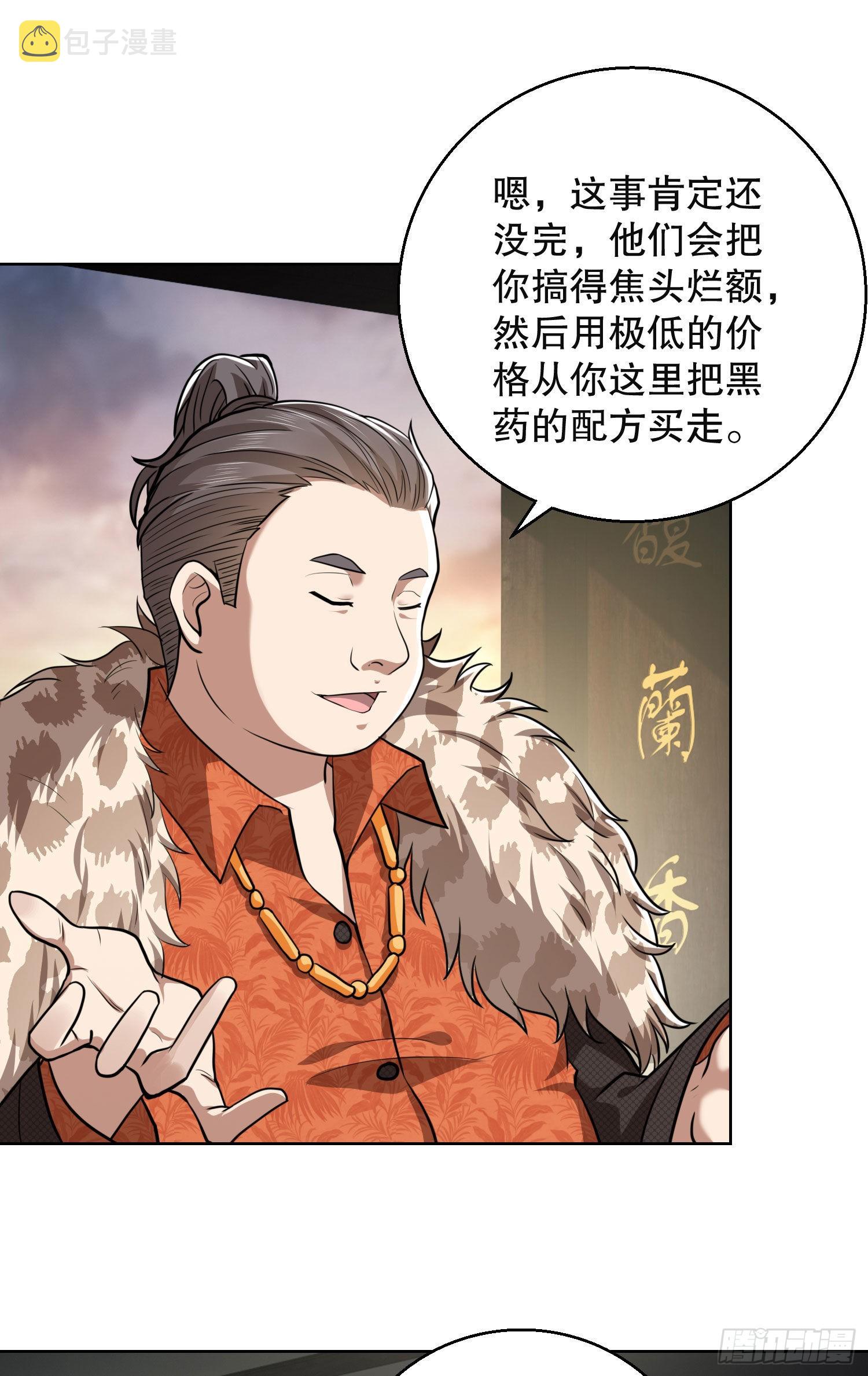 83 这世间没有天堂28