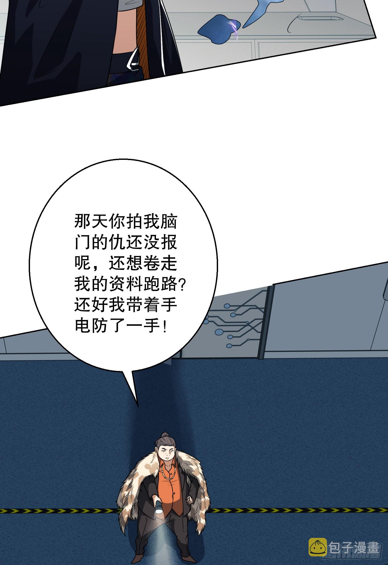 91 身份暴露29
