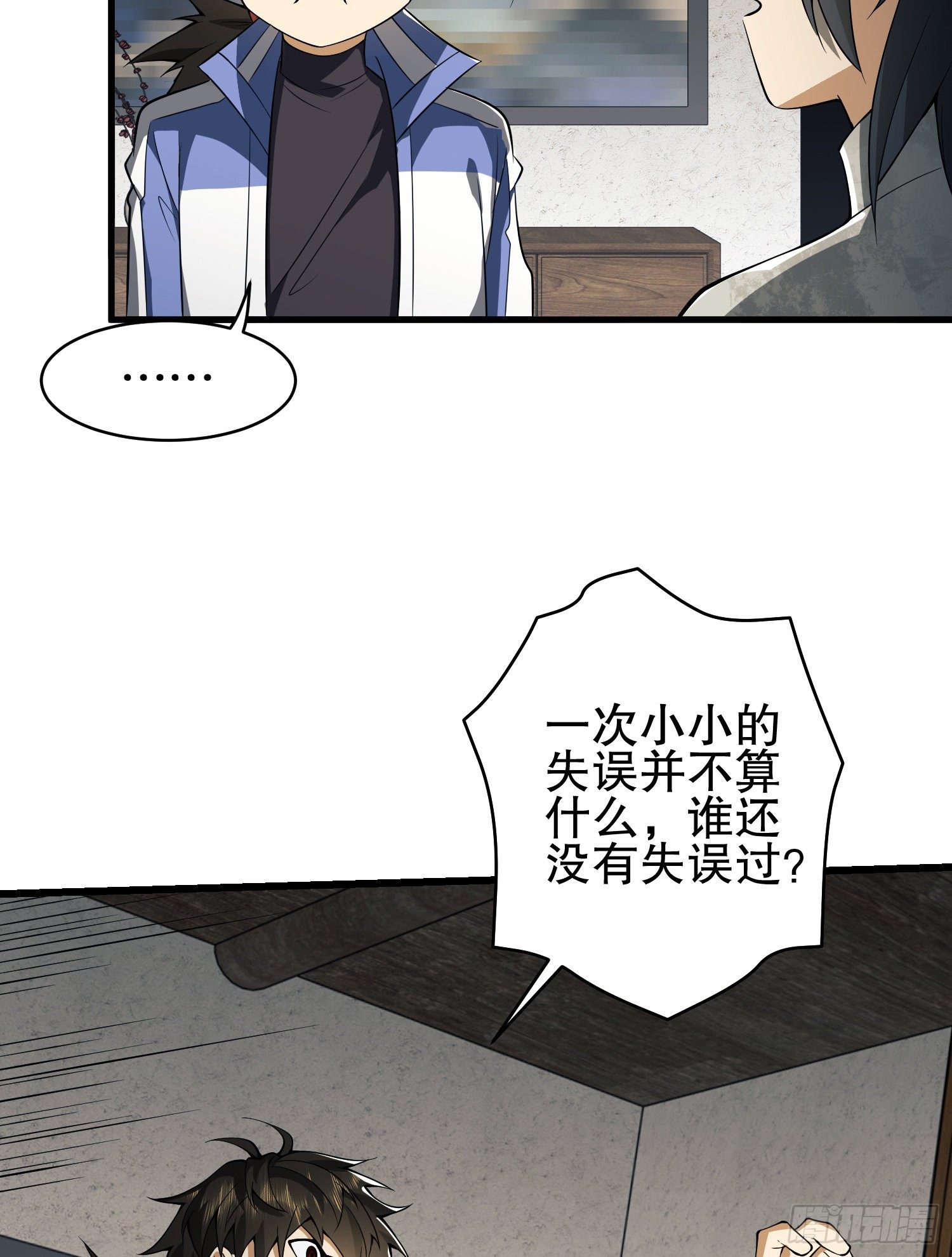 76 黑店卖黑药49