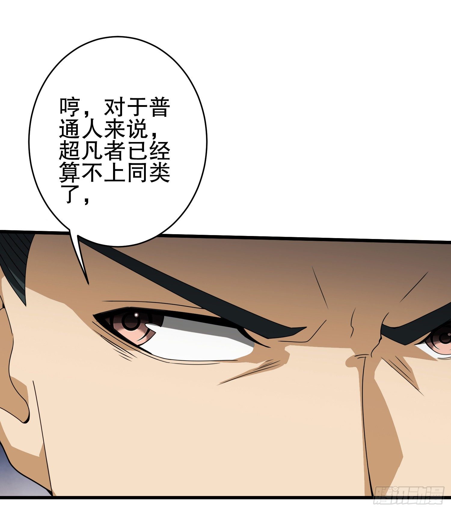 30 鬼魅20