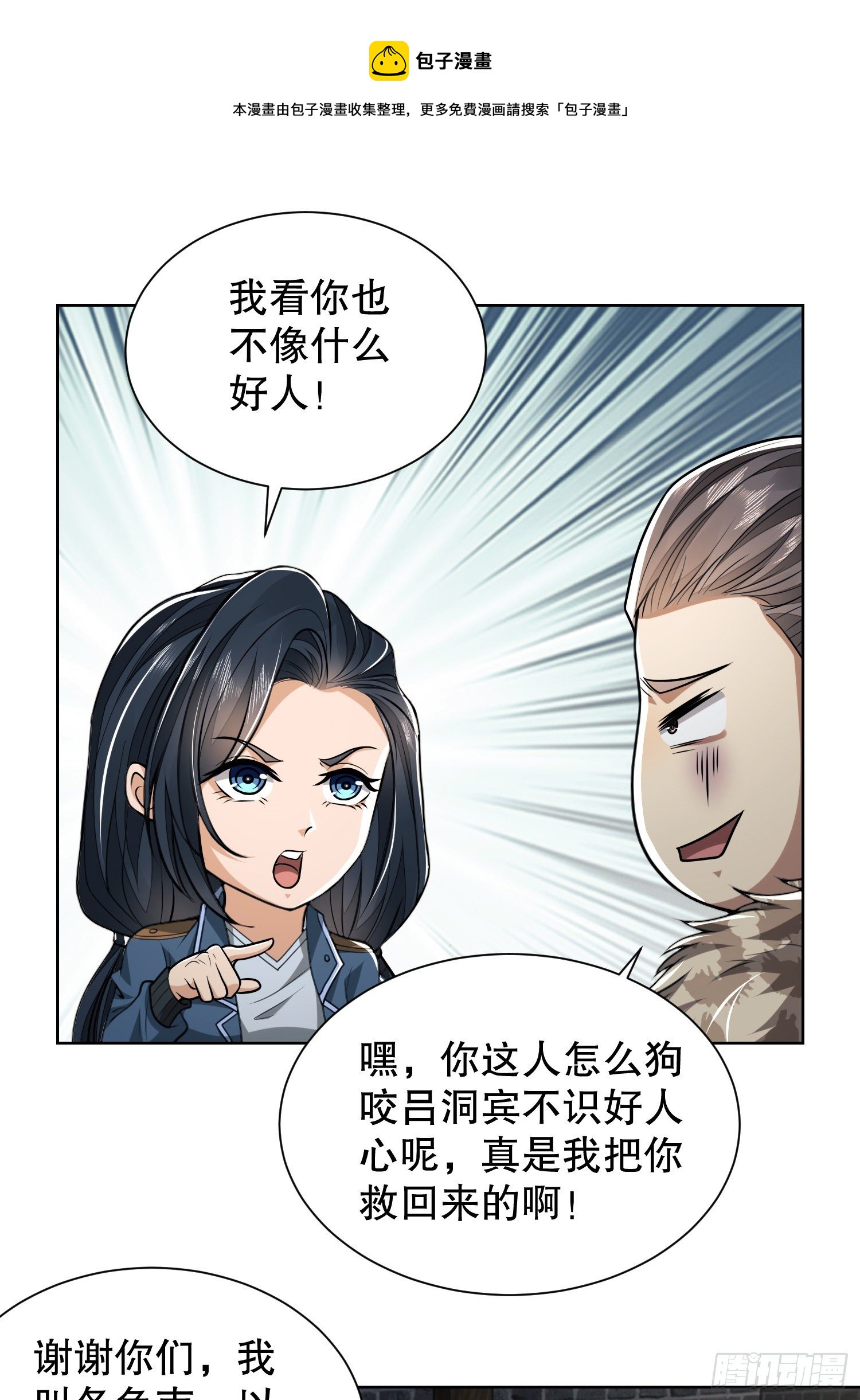 73 看你不像好人36