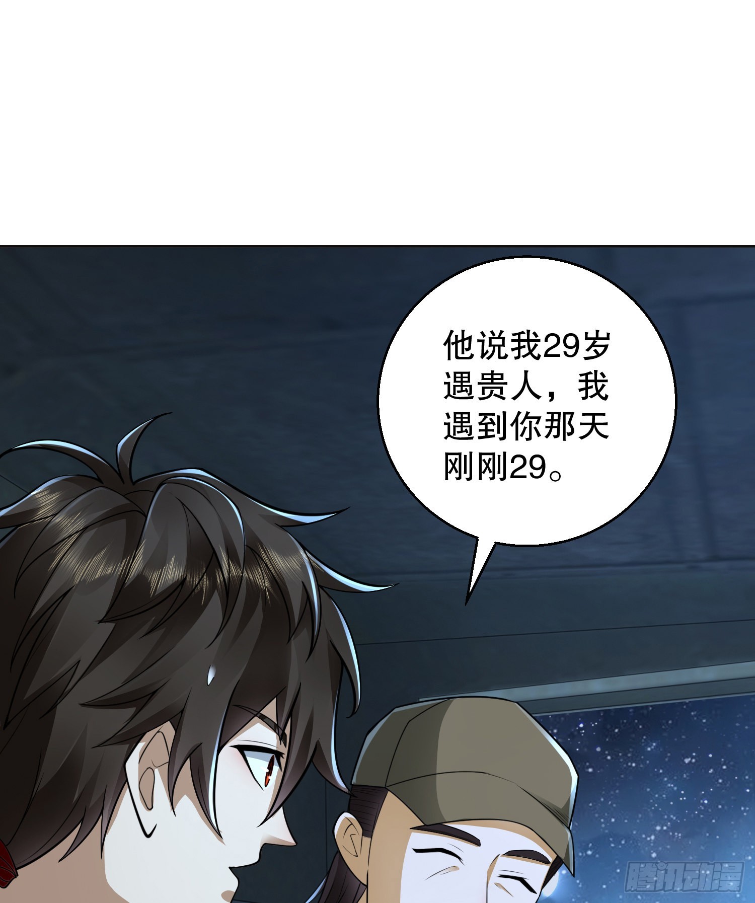 105 胡说的实力23
