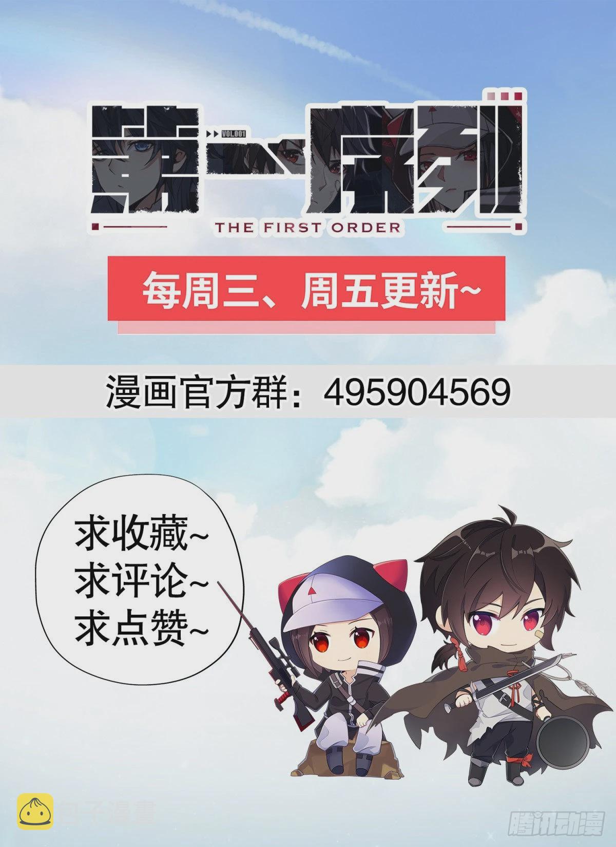 97 姜无！超凡！114