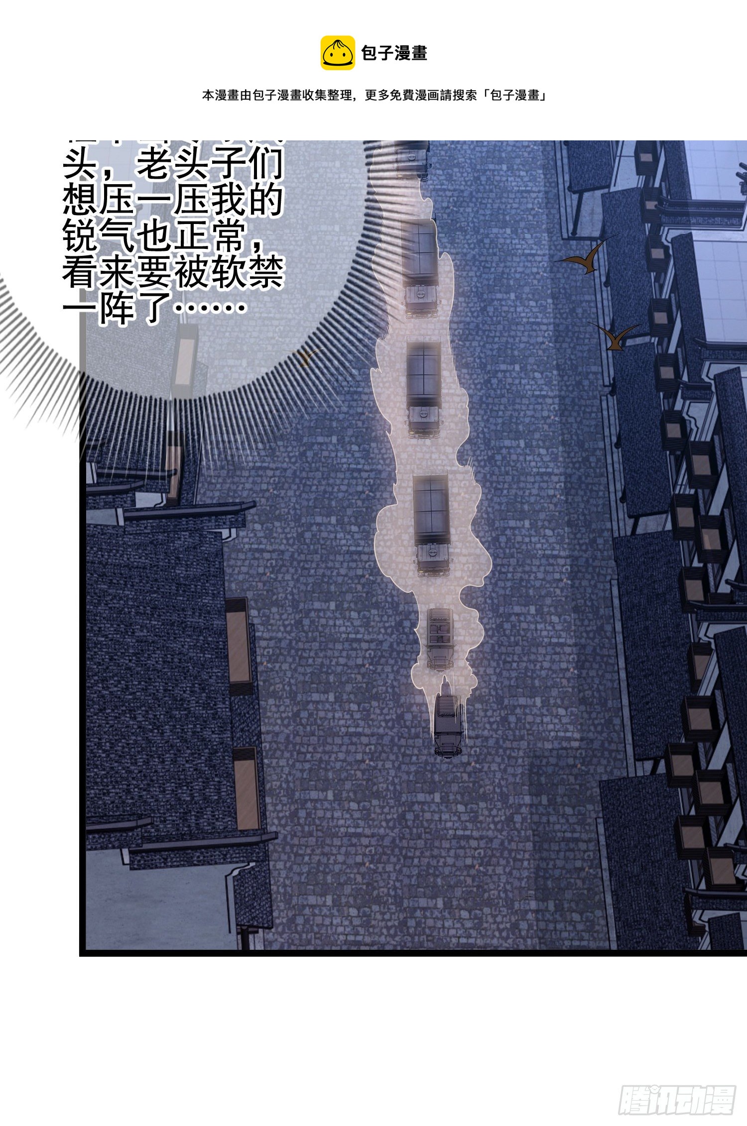 66 今古销沉名利中20
