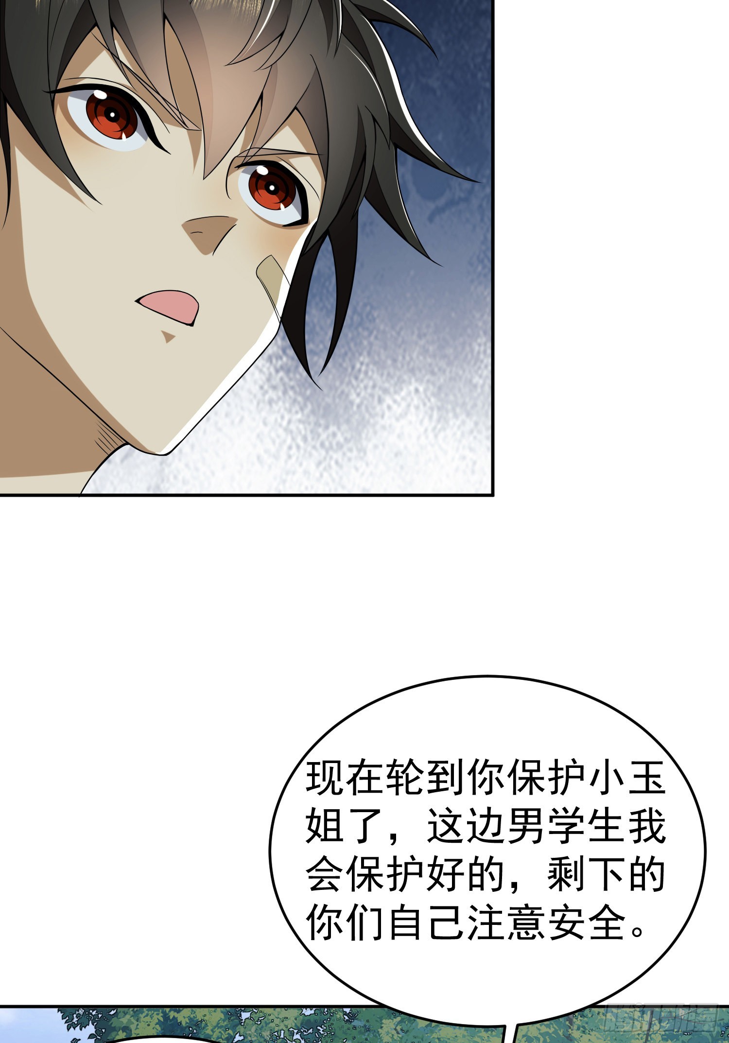 97 姜无！超凡！80