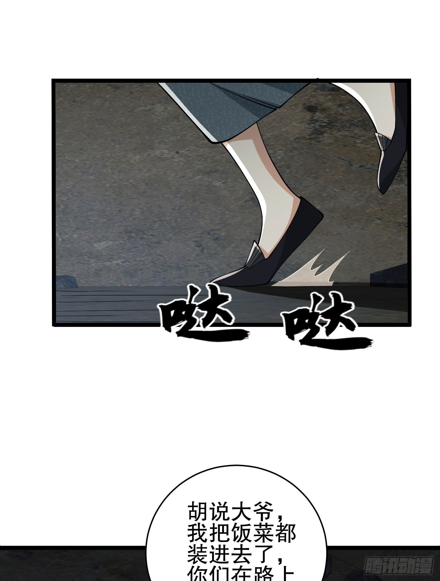 111 胡说的真实目的56
