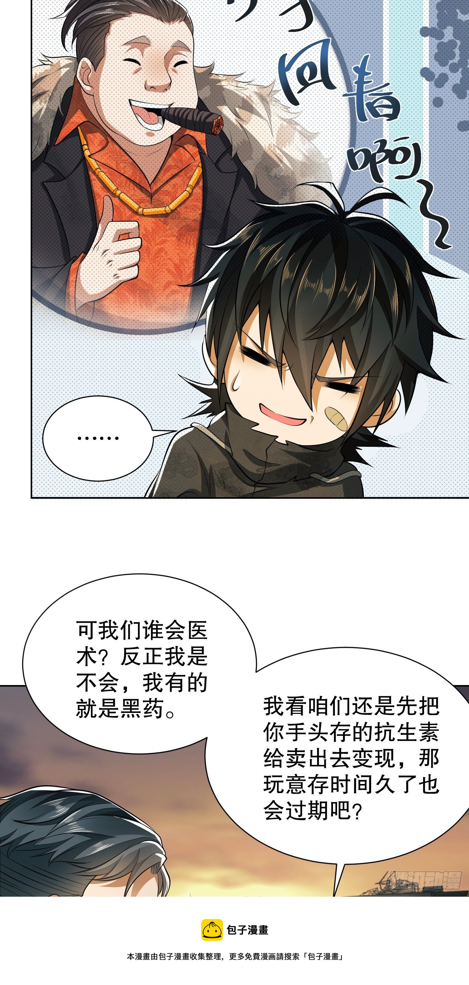 64 我们要上学32